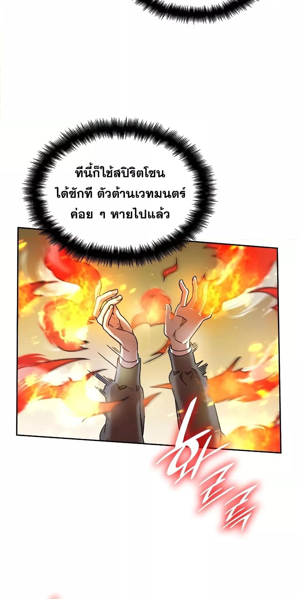 Infinite Mage จอมเวทไร้ขีดจำกัด ตอนที่ 26 หน้า 63