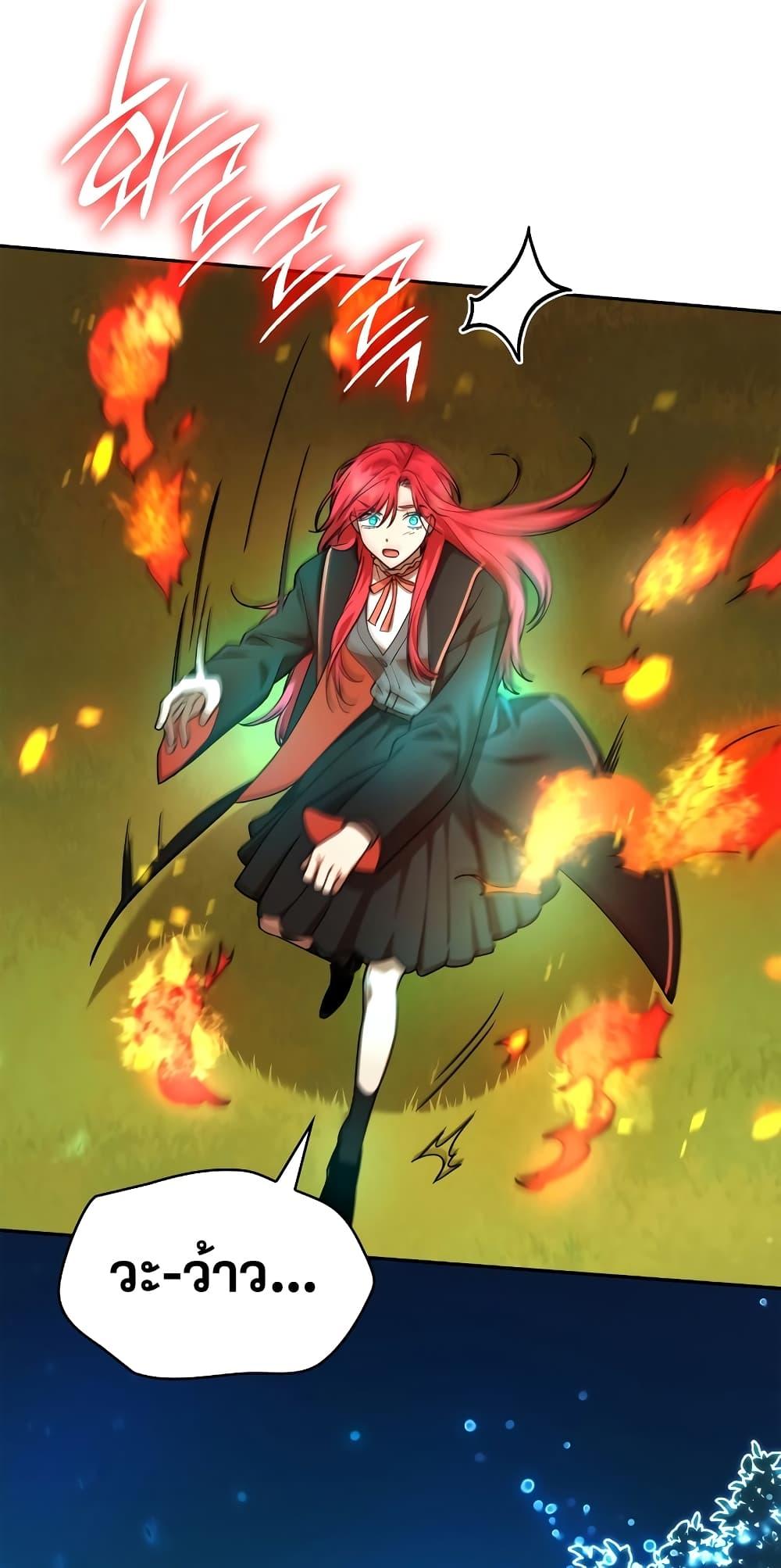 Infinite Mage จอมเวทไร้ขีดจำกัด ตอนที่ 26 หน้า 64