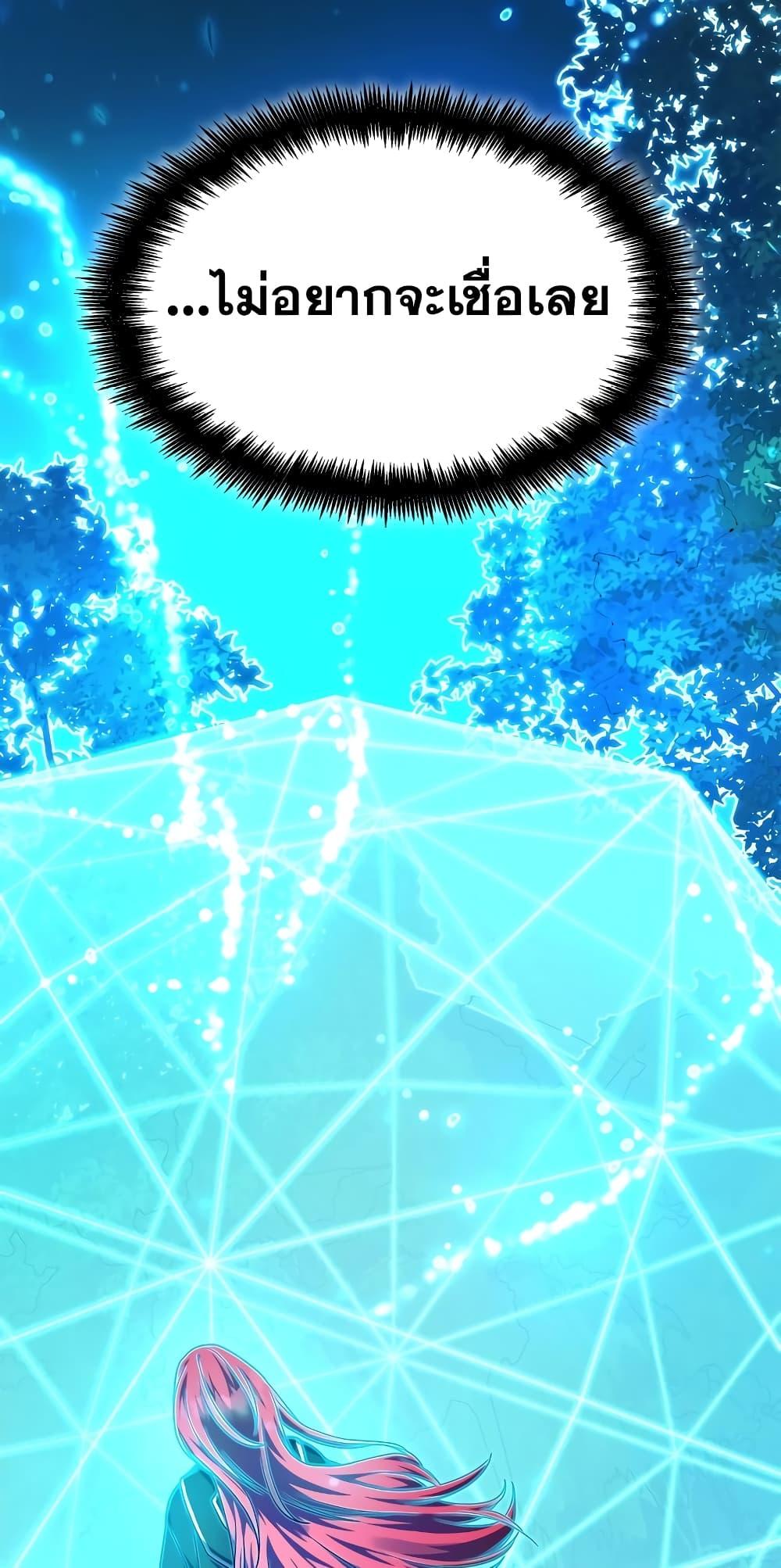 Infinite Mage จอมเวทไร้ขีดจำกัด ตอนที่ 26 หน้า 65