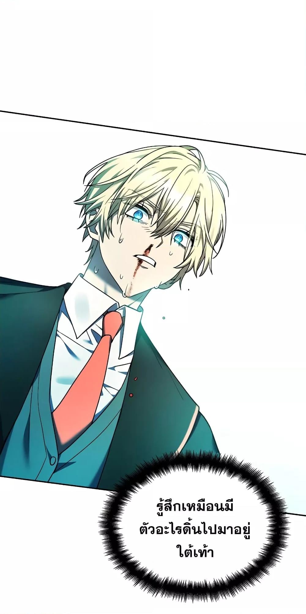 Infinite Mage จอมเวทไร้ขีดจำกัด ตอนที่ 26 หน้า 67