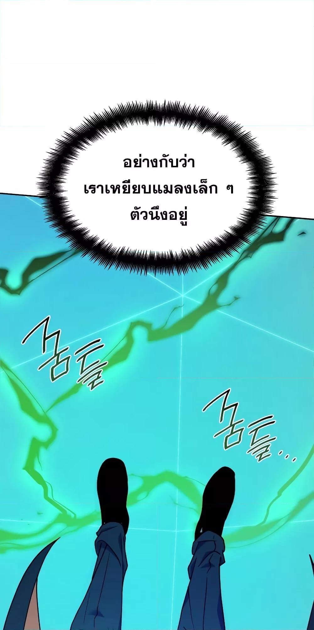 Infinite Mage จอมเวทไร้ขีดจำกัด ตอนที่ 26 หน้า 68