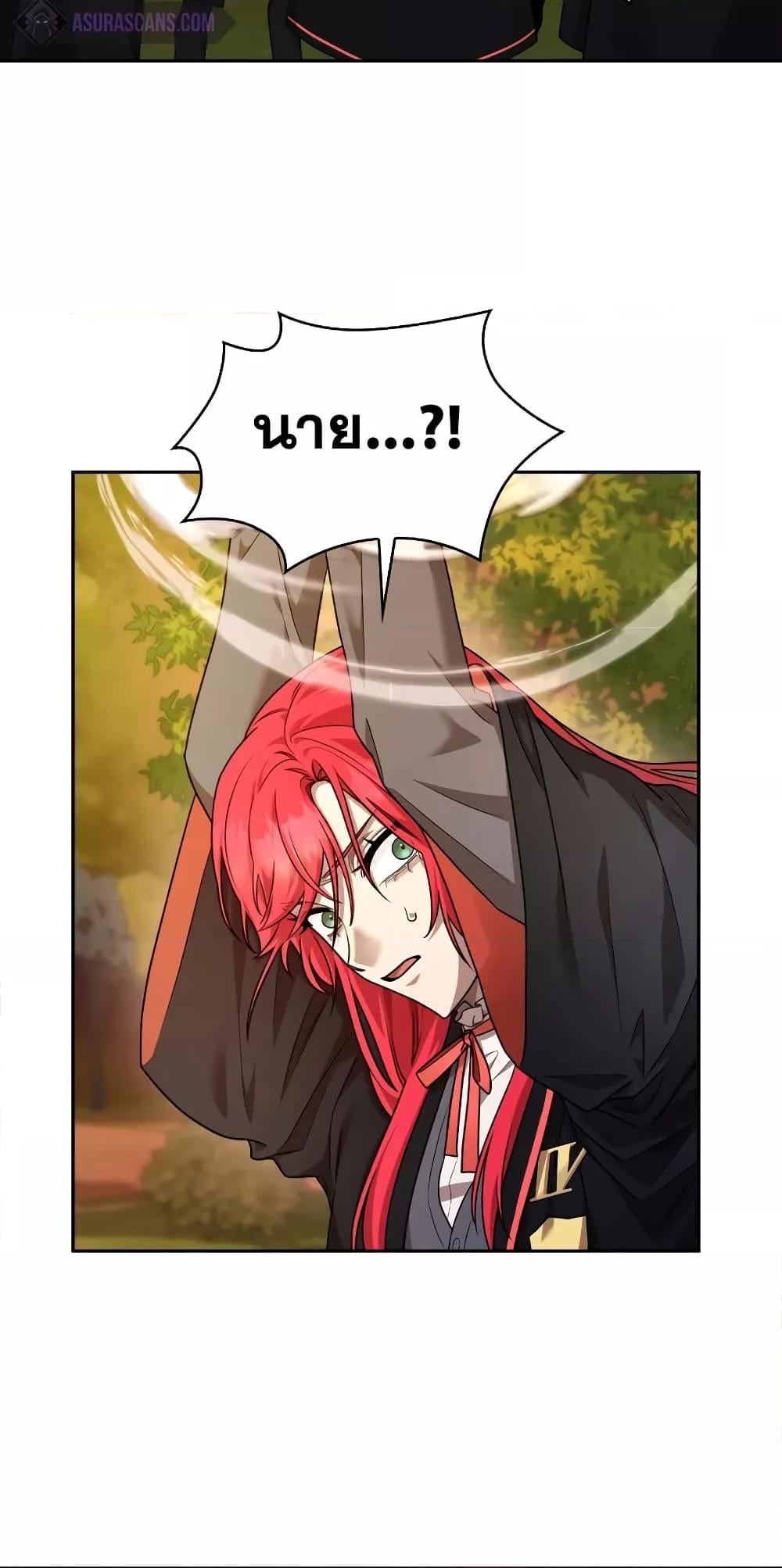 Infinite Mage จอมเวทไร้ขีดจำกัด ตอนที่ 26 หน้า 7