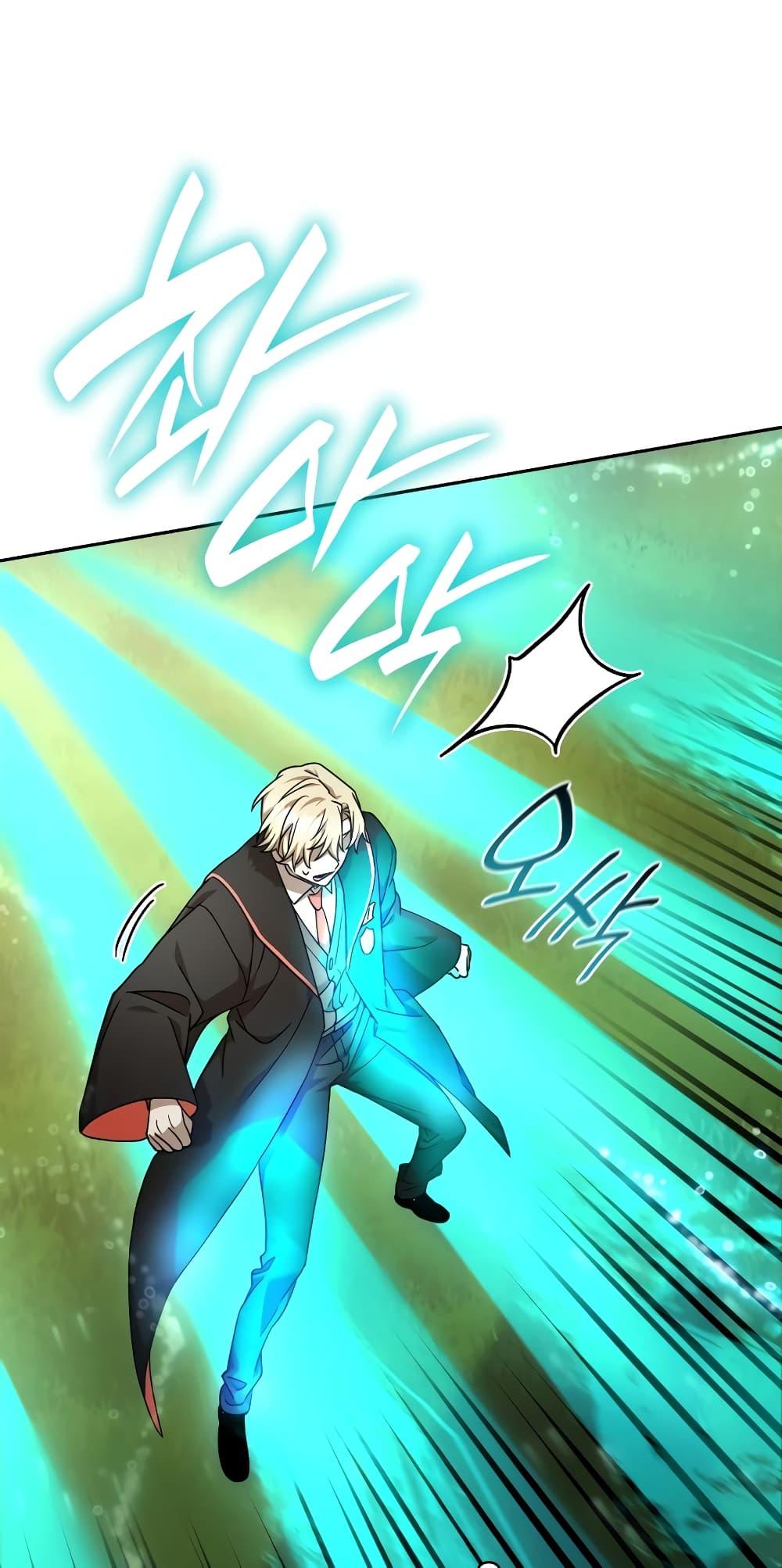 Infinite Mage จอมเวทไร้ขีดจำกัด ตอนที่ 26 หน้า 74