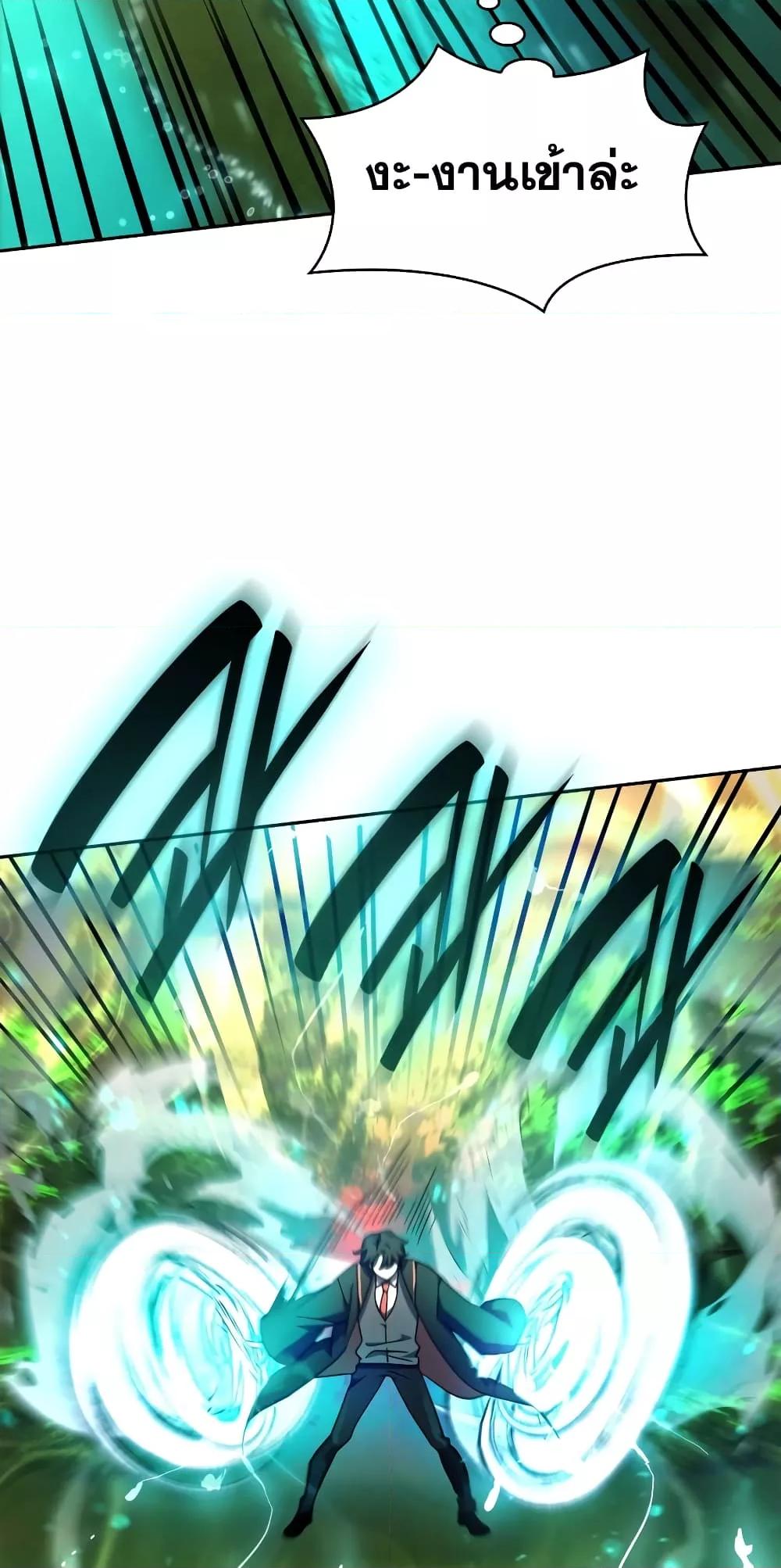 Infinite Mage จอมเวทไร้ขีดจำกัด ตอนที่ 26 หน้า 75