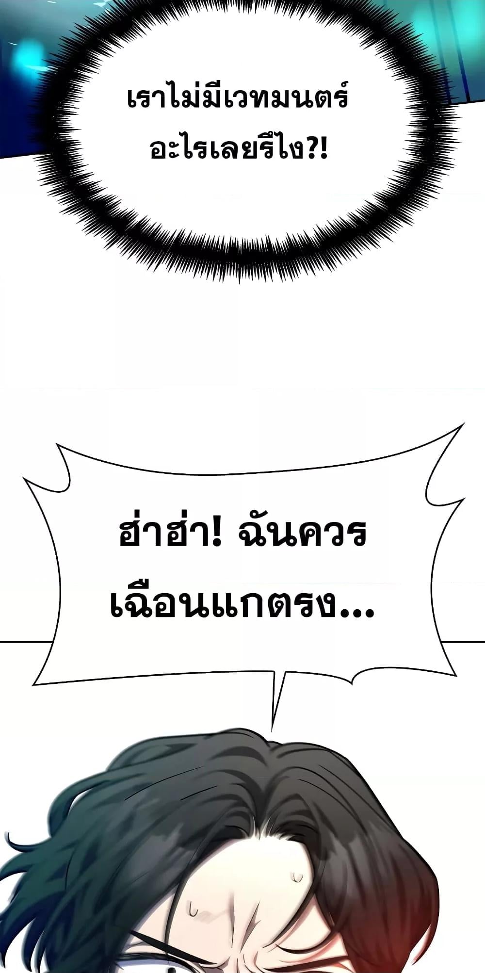 Infinite Mage จอมเวทไร้ขีดจำกัด ตอนที่ 26 หน้า 77