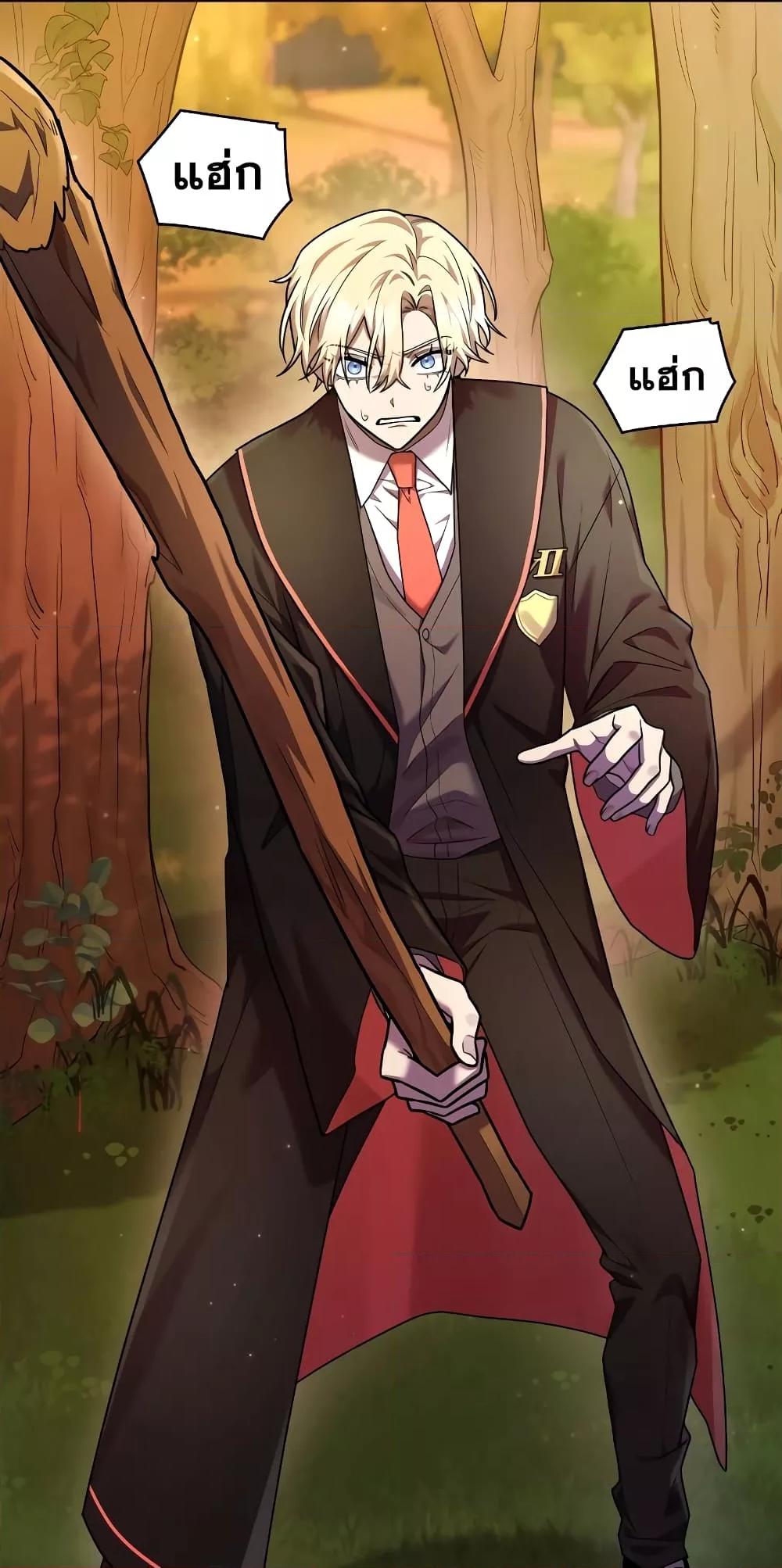 Infinite Mage จอมเวทไร้ขีดจำกัด ตอนที่ 26 หน้า 8