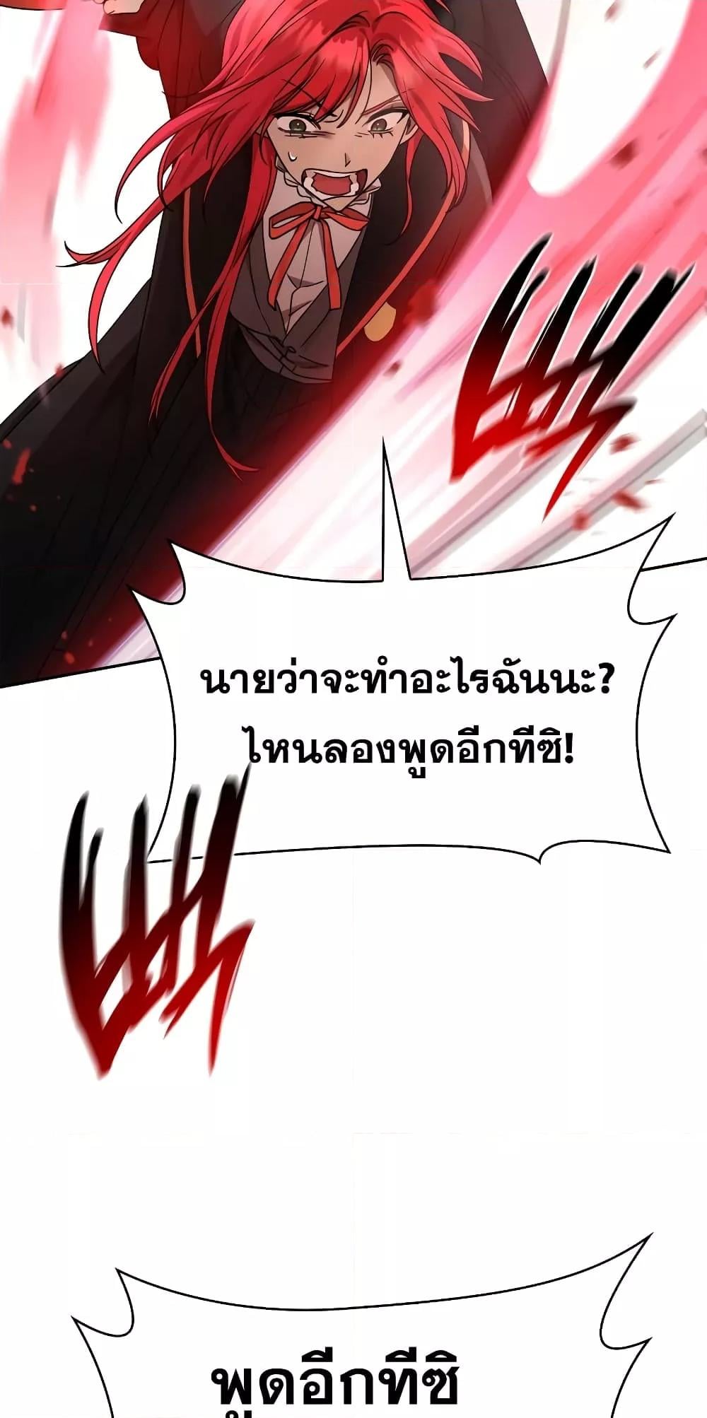Infinite Mage จอมเวทไร้ขีดจำกัด ตอนที่ 26 หน้า 83