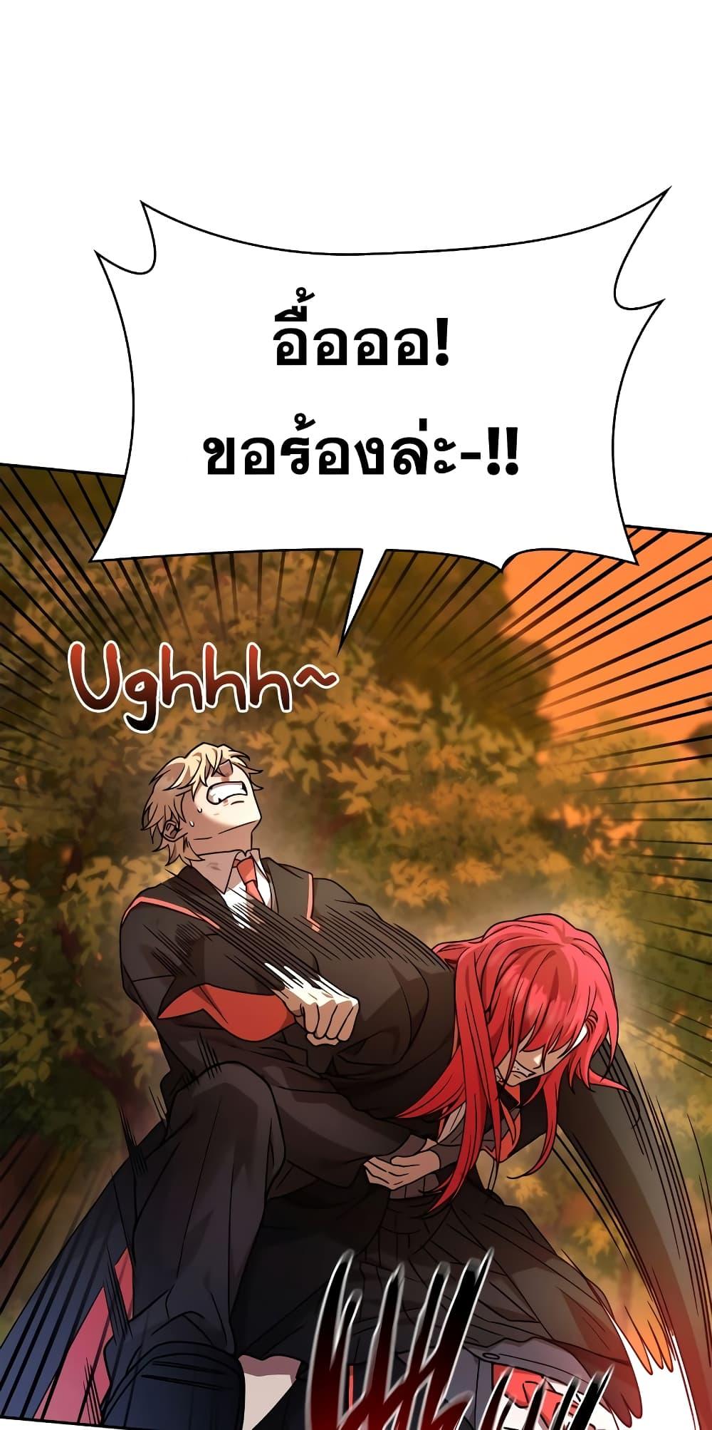Infinite Mage จอมเวทไร้ขีดจำกัด ตอนที่ 26 หน้า 85