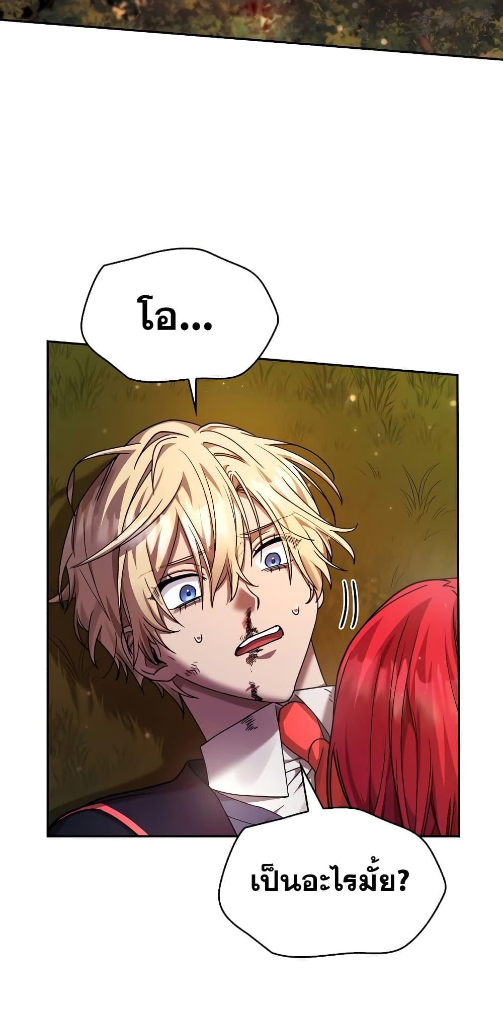 Infinite Mage จอมเวทไร้ขีดจำกัด ตอนที่ 26 หน้า 87