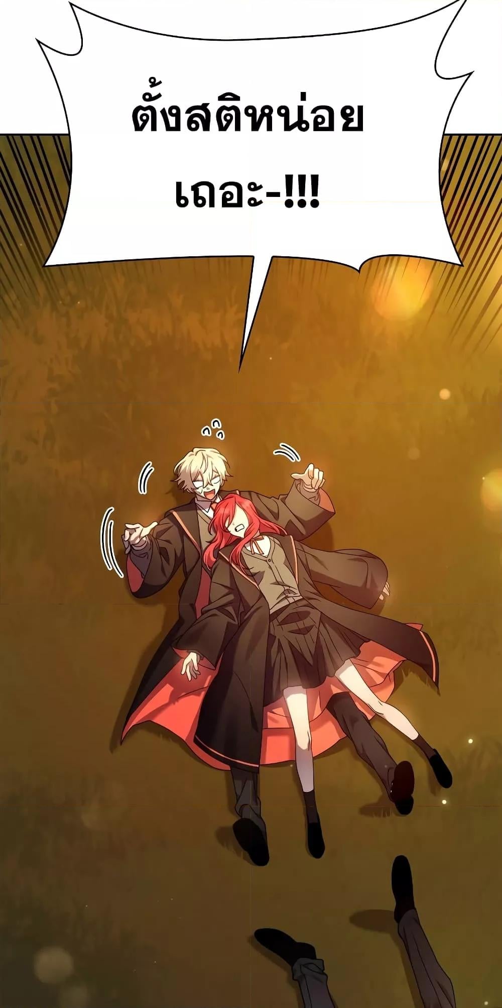 Infinite Mage จอมเวทไร้ขีดจำกัด ตอนที่ 26 หน้า 89