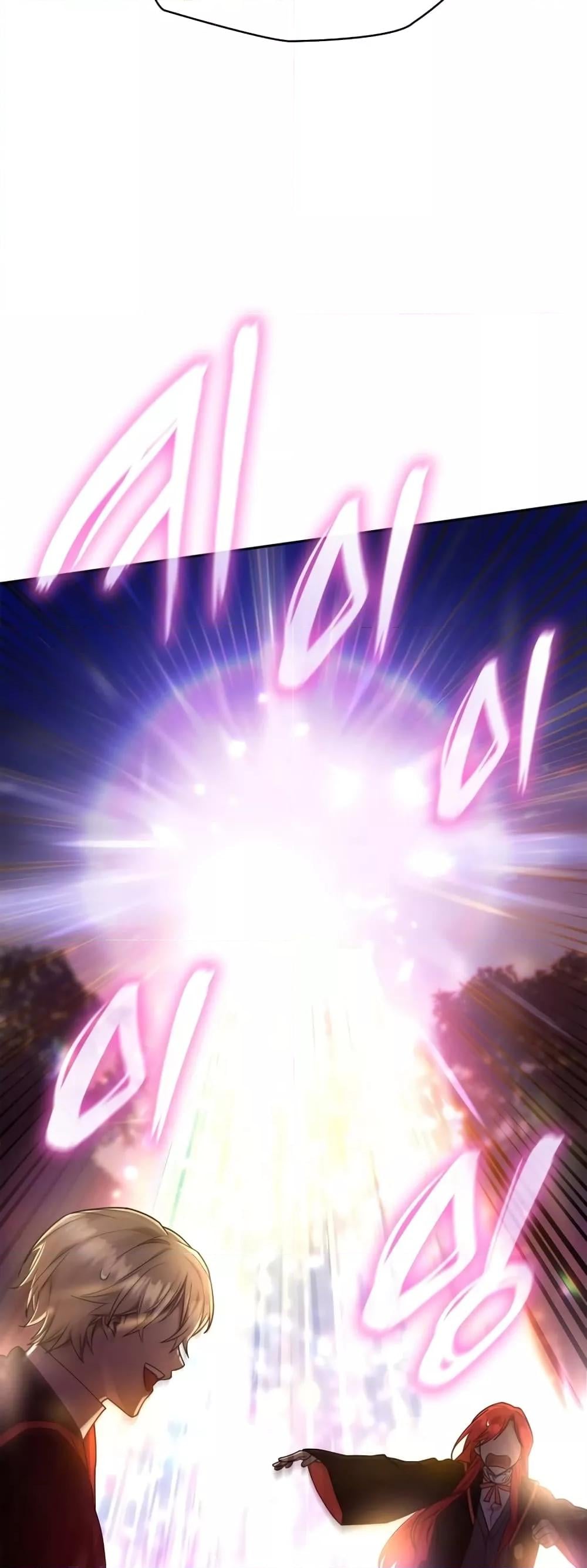 Infinite Mage จอมเวทไร้ขีดจำกัด ตอนที่ 27 หน้า 13