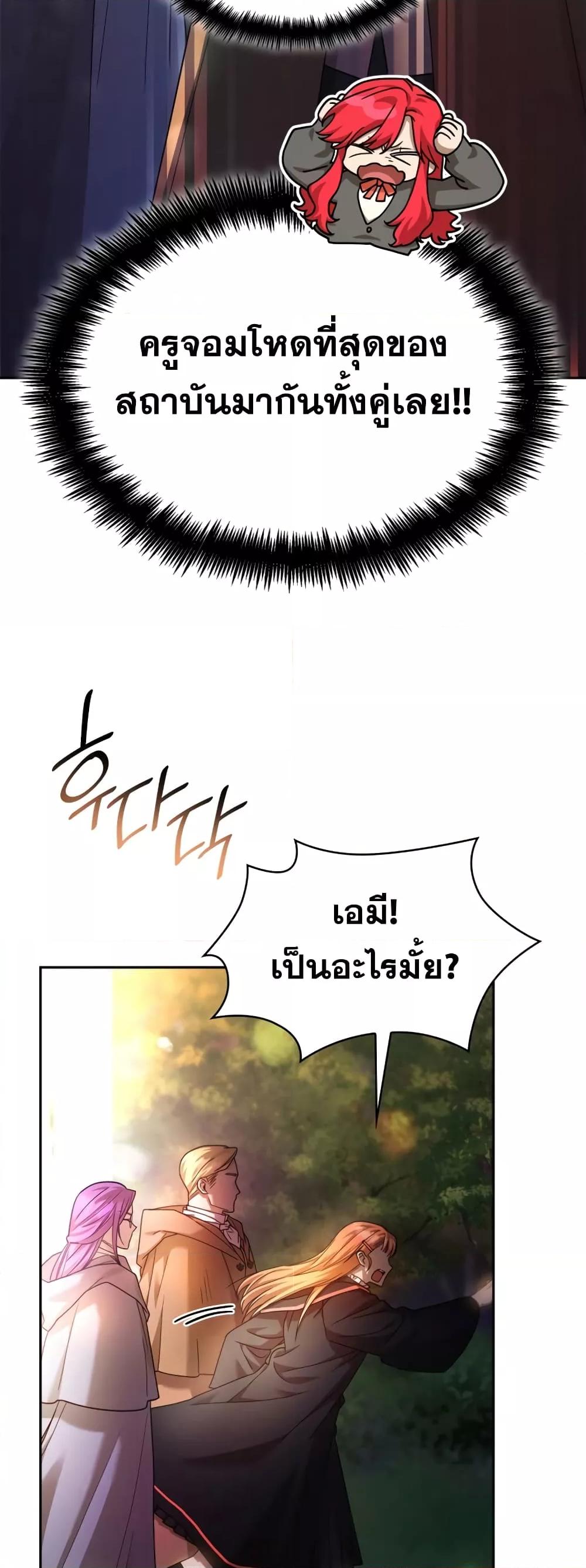 Infinite Mage จอมเวทไร้ขีดจำกัด ตอนที่ 27 หน้า 16