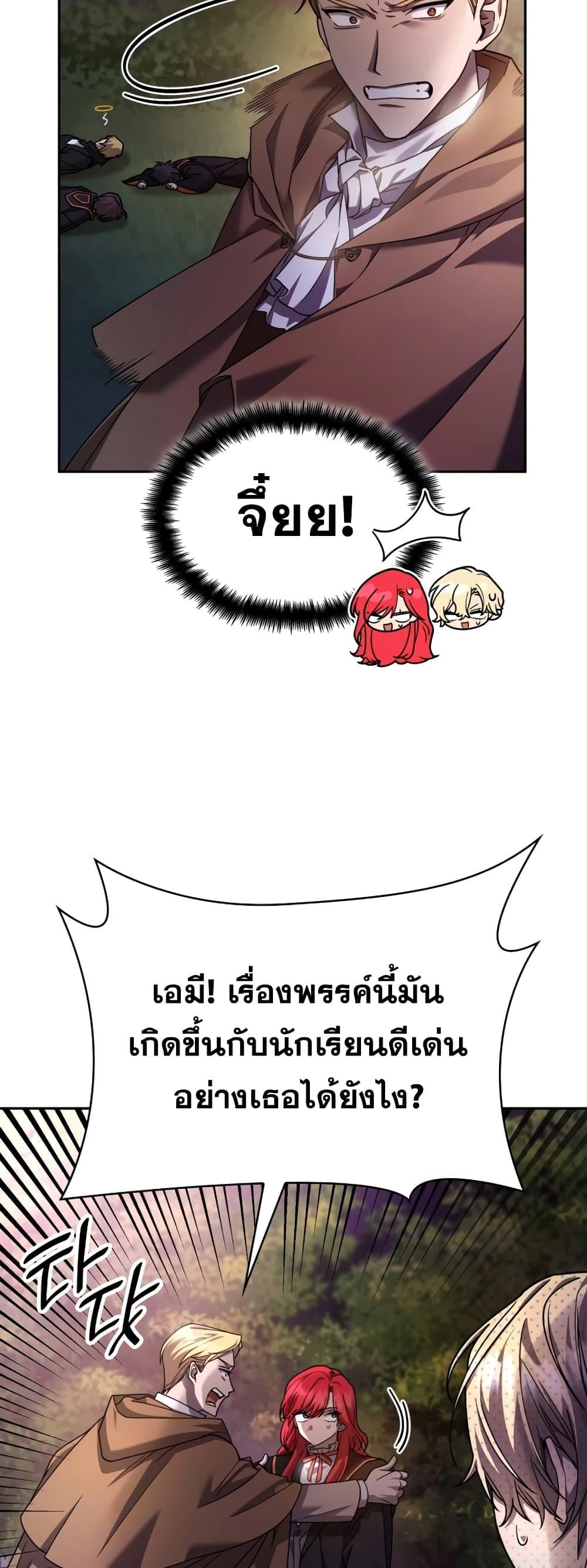 Infinite Mage จอมเวทไร้ขีดจำกัด ตอนที่ 27 หน้า 21