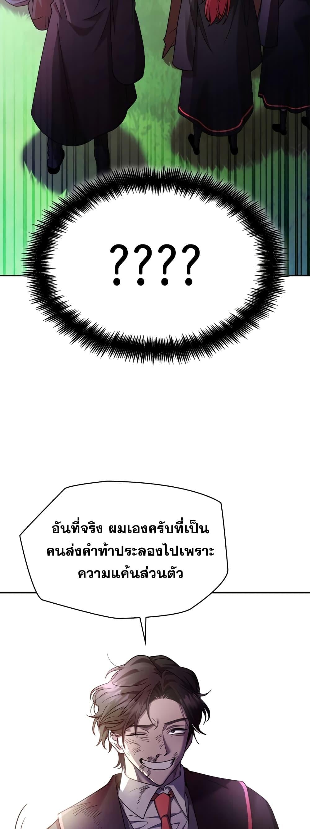 Infinite Mage จอมเวทไร้ขีดจำกัด ตอนที่ 27 หน้า 25