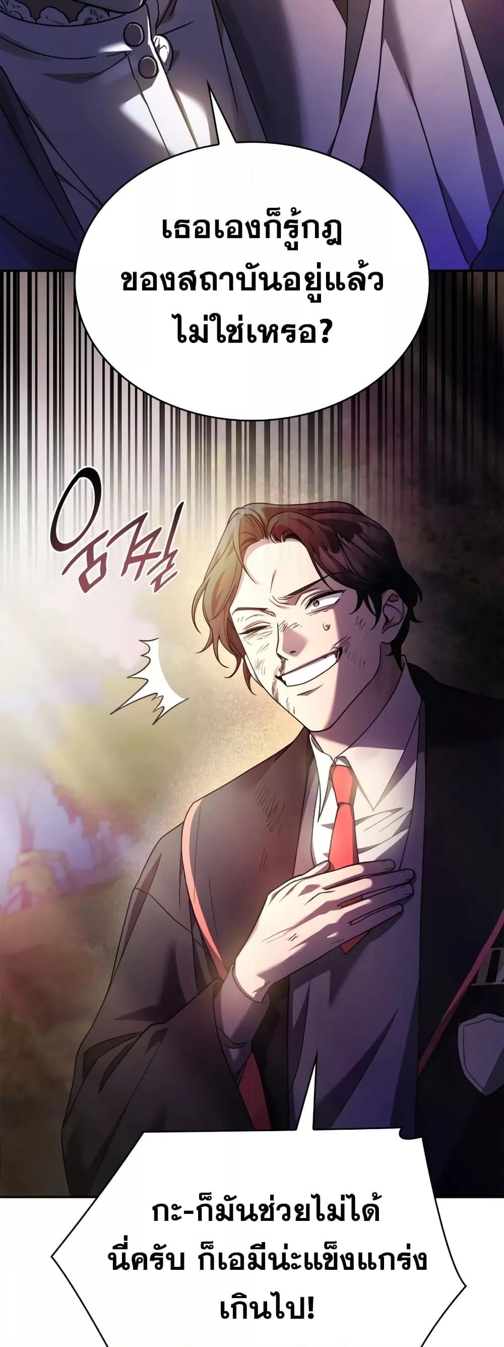 Infinite Mage จอมเวทไร้ขีดจำกัด ตอนที่ 27 หน้า 28