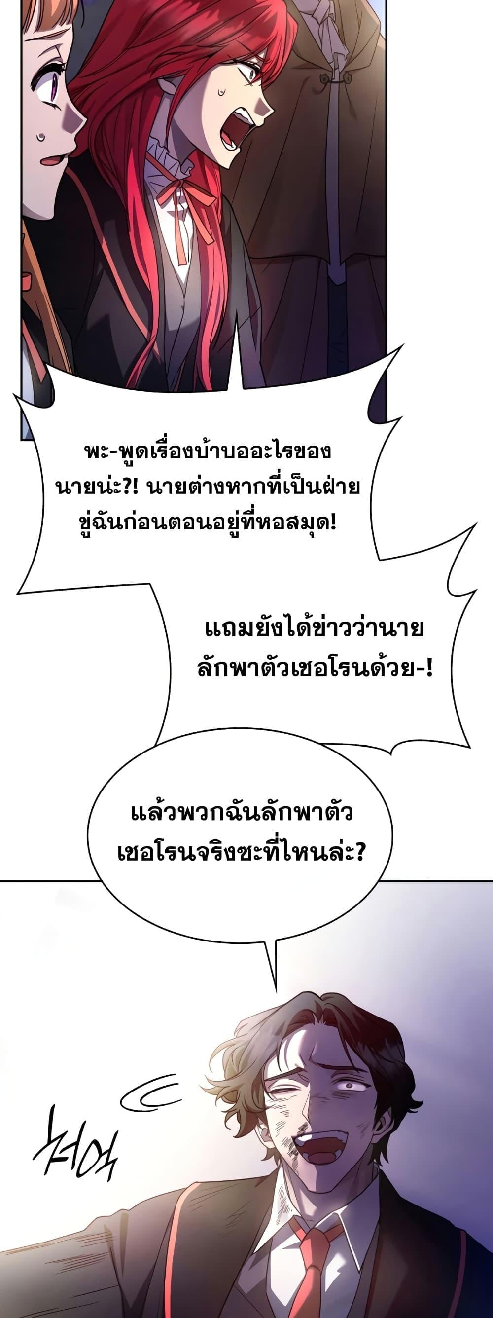 Infinite Mage จอมเวทไร้ขีดจำกัด ตอนที่ 27 หน้า 31