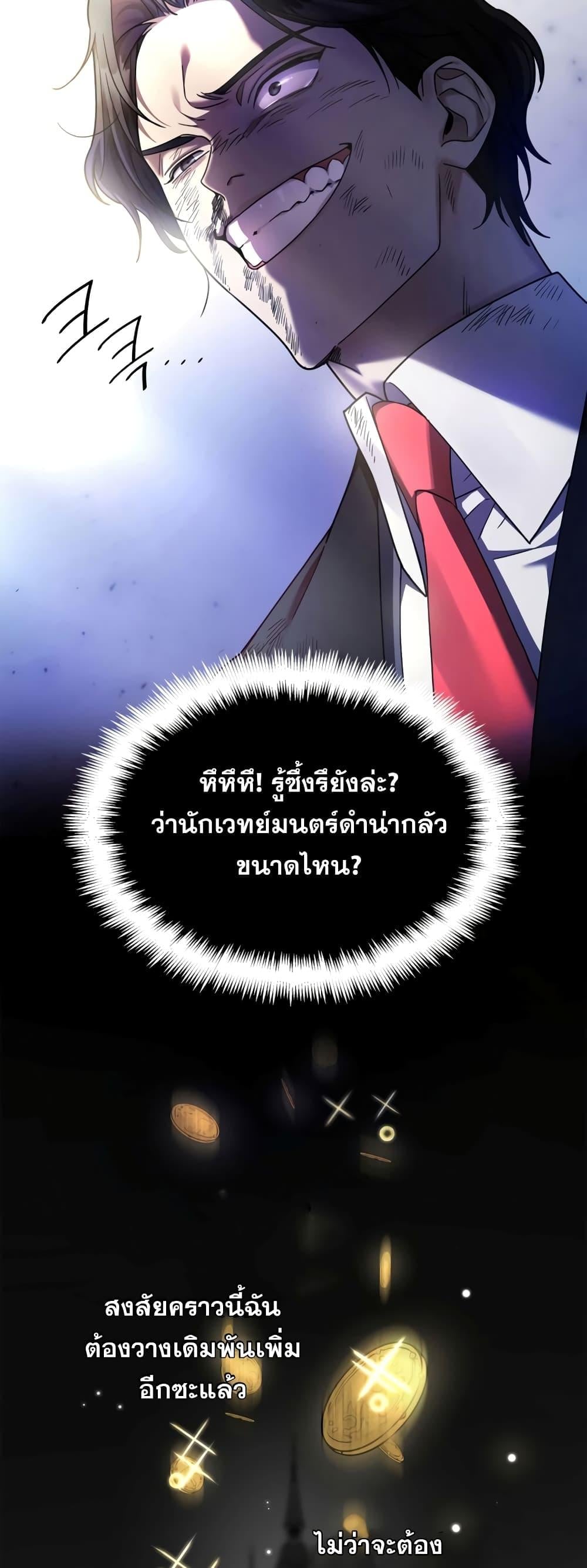 Infinite Mage จอมเวทไร้ขีดจำกัด ตอนที่ 27 หน้า 35