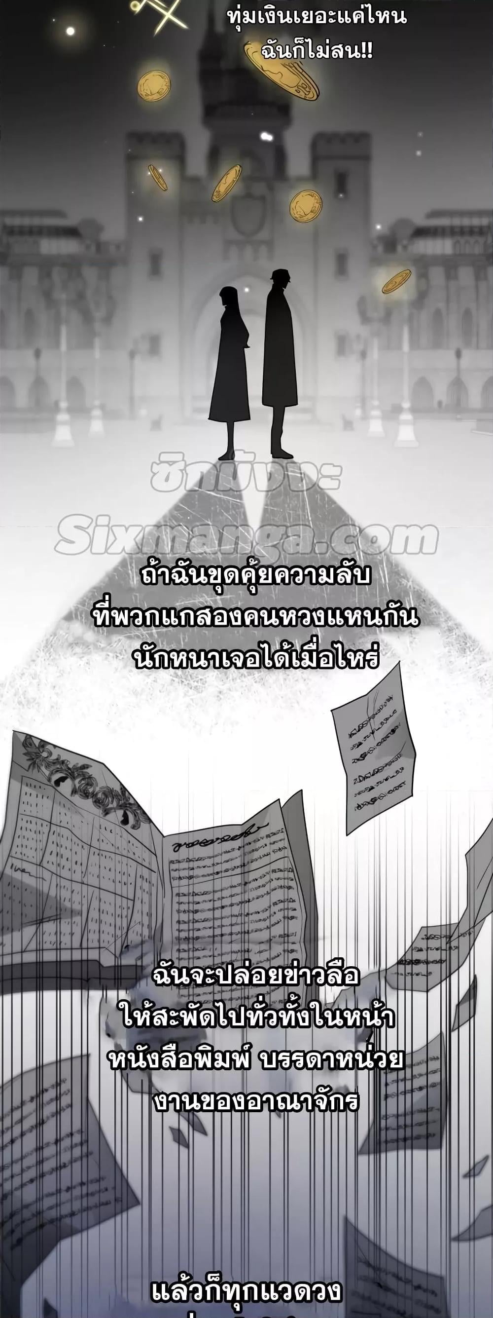 Infinite Mage จอมเวทไร้ขีดจำกัด ตอนที่ 27 หน้า 36