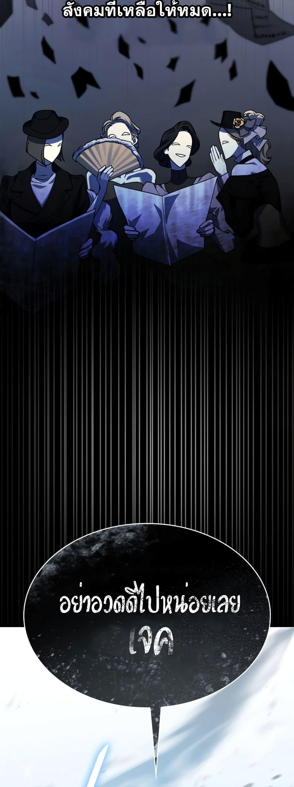 Infinite Mage จอมเวทไร้ขีดจำกัด ตอนที่ 27 หน้า 37