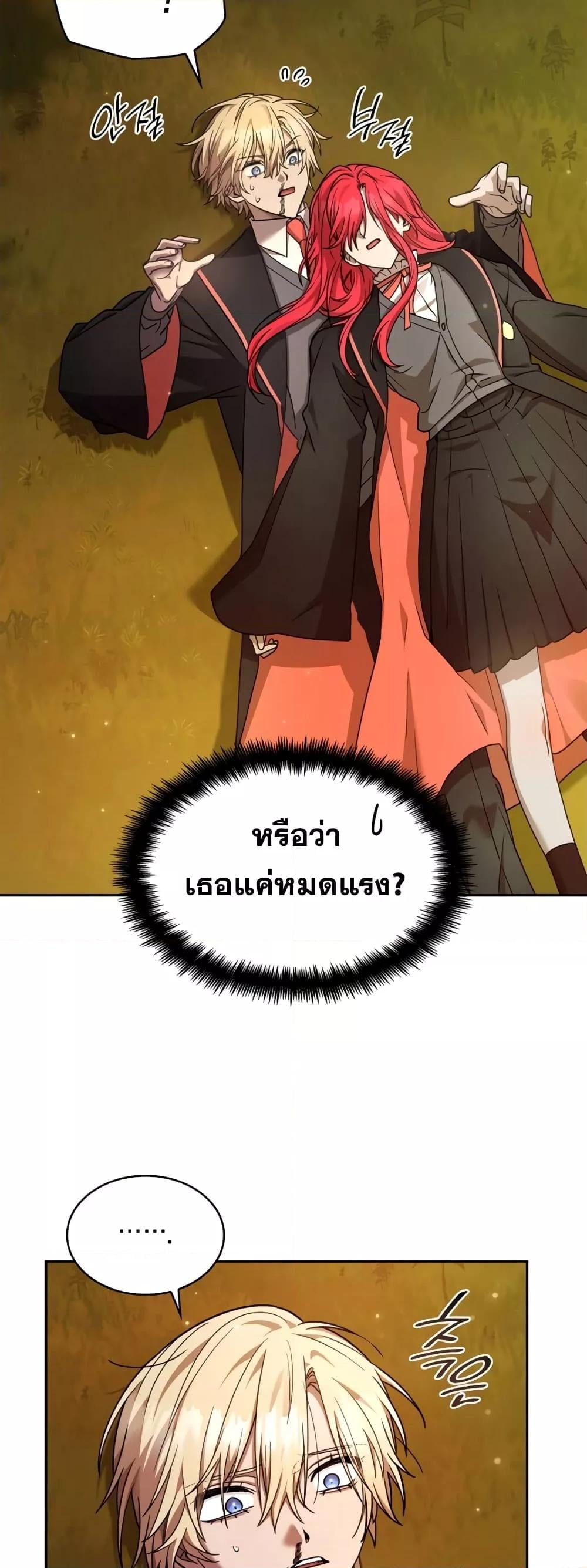 Infinite Mage จอมเวทไร้ขีดจำกัด ตอนที่ 27 หน้า 4