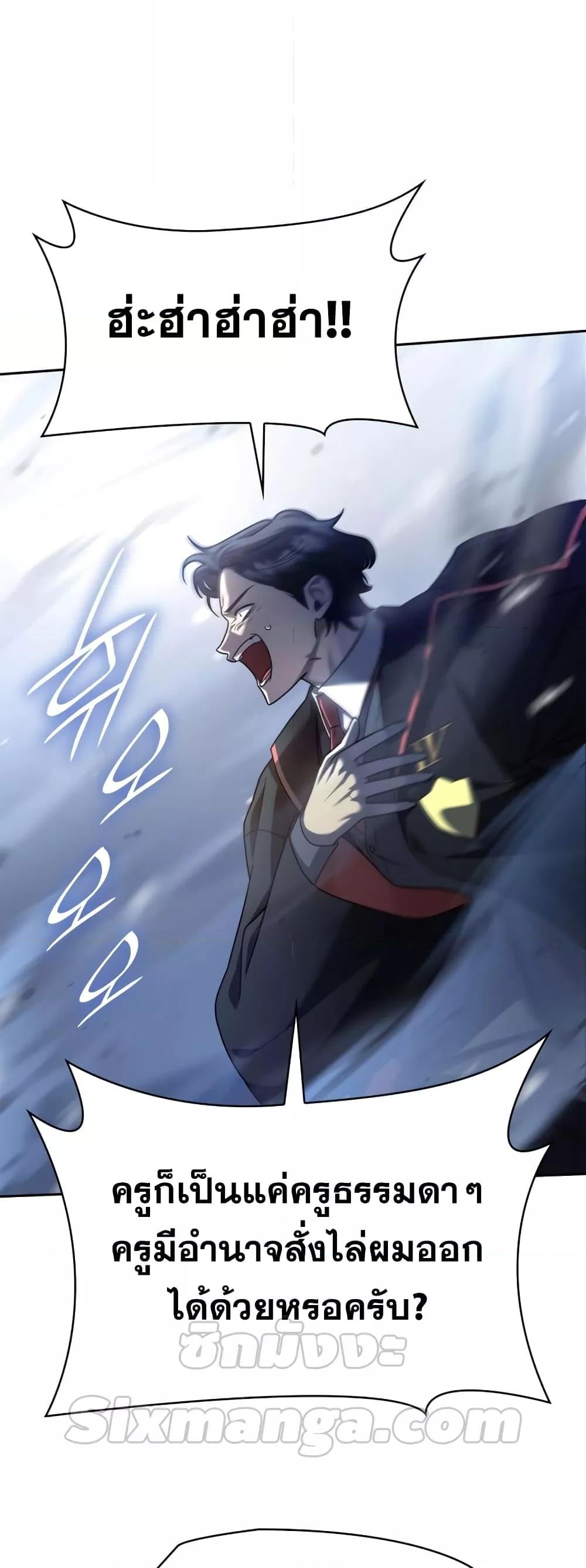 Infinite Mage จอมเวทไร้ขีดจำกัด ตอนที่ 27 หน้า 42