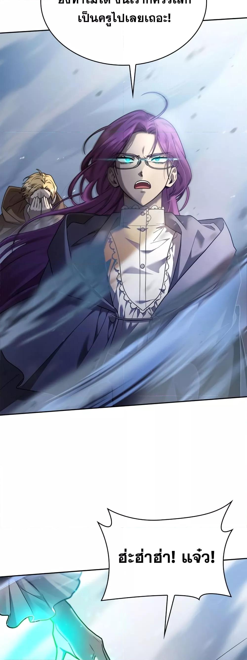 Infinite Mage จอมเวทไร้ขีดจำกัด ตอนที่ 27 หน้า 44
