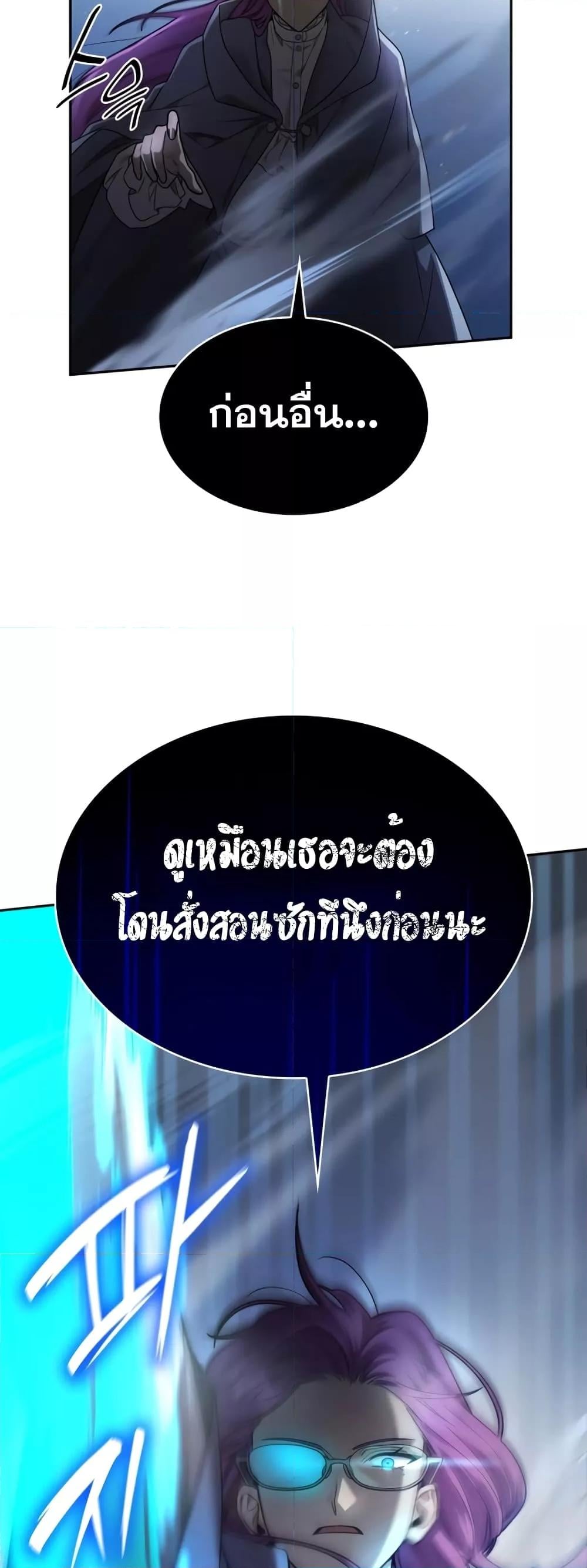 Infinite Mage จอมเวทไร้ขีดจำกัด ตอนที่ 27 หน้า 47