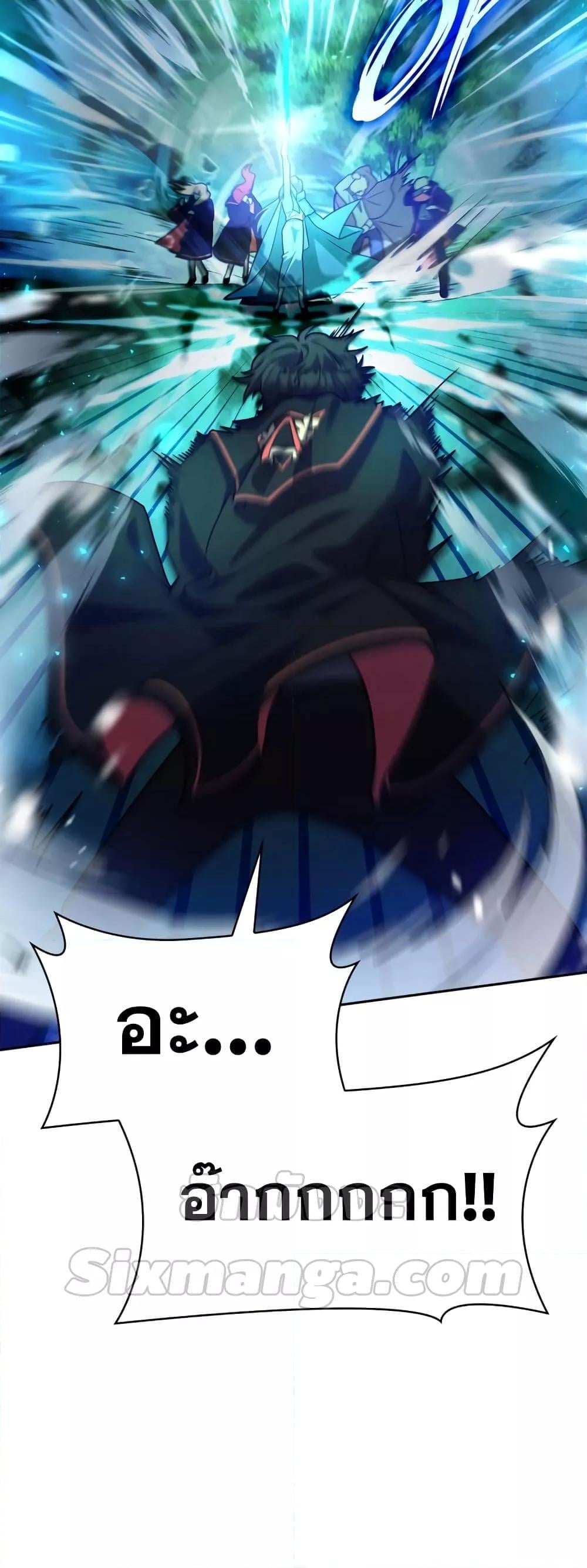 Infinite Mage จอมเวทไร้ขีดจำกัด ตอนที่ 27 หน้า 49