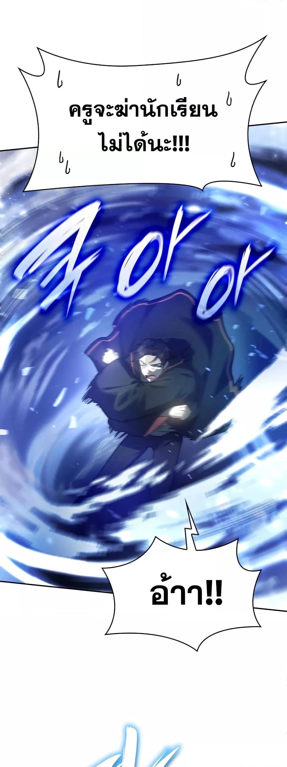 Infinite Mage จอมเวทไร้ขีดจำกัด ตอนที่ 27 หน้า 51