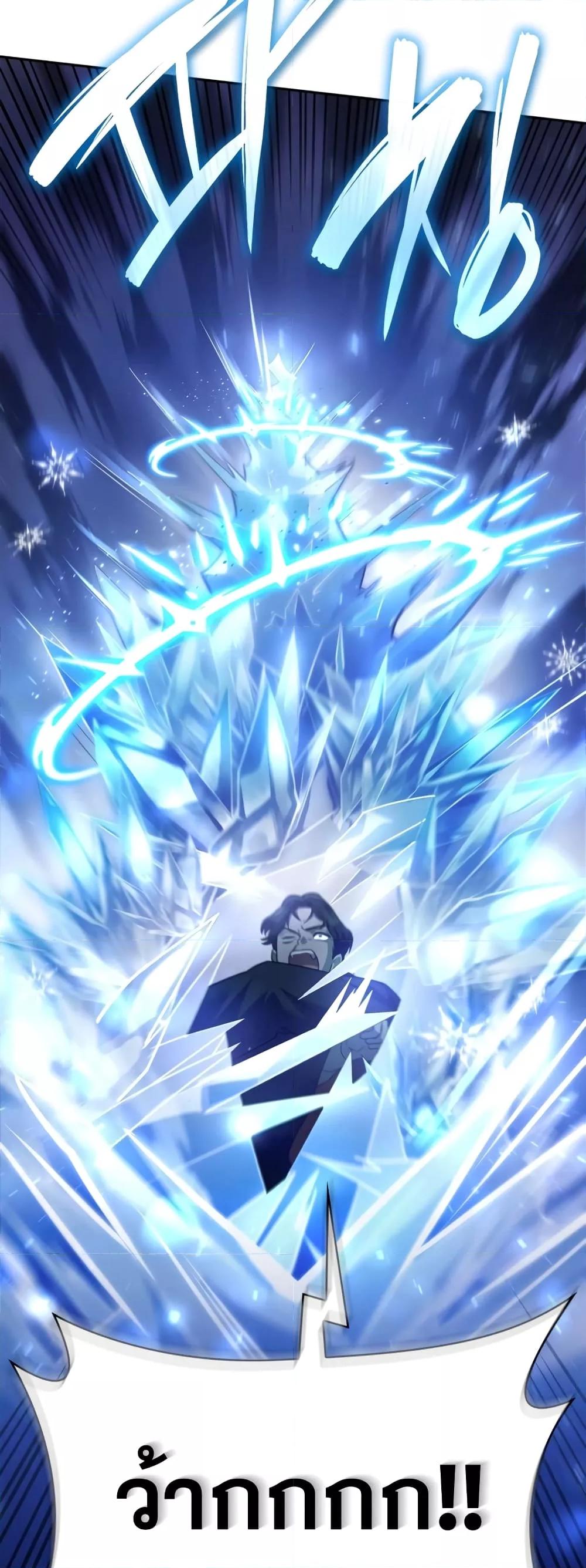 Infinite Mage จอมเวทไร้ขีดจำกัด ตอนที่ 27 หน้า 52