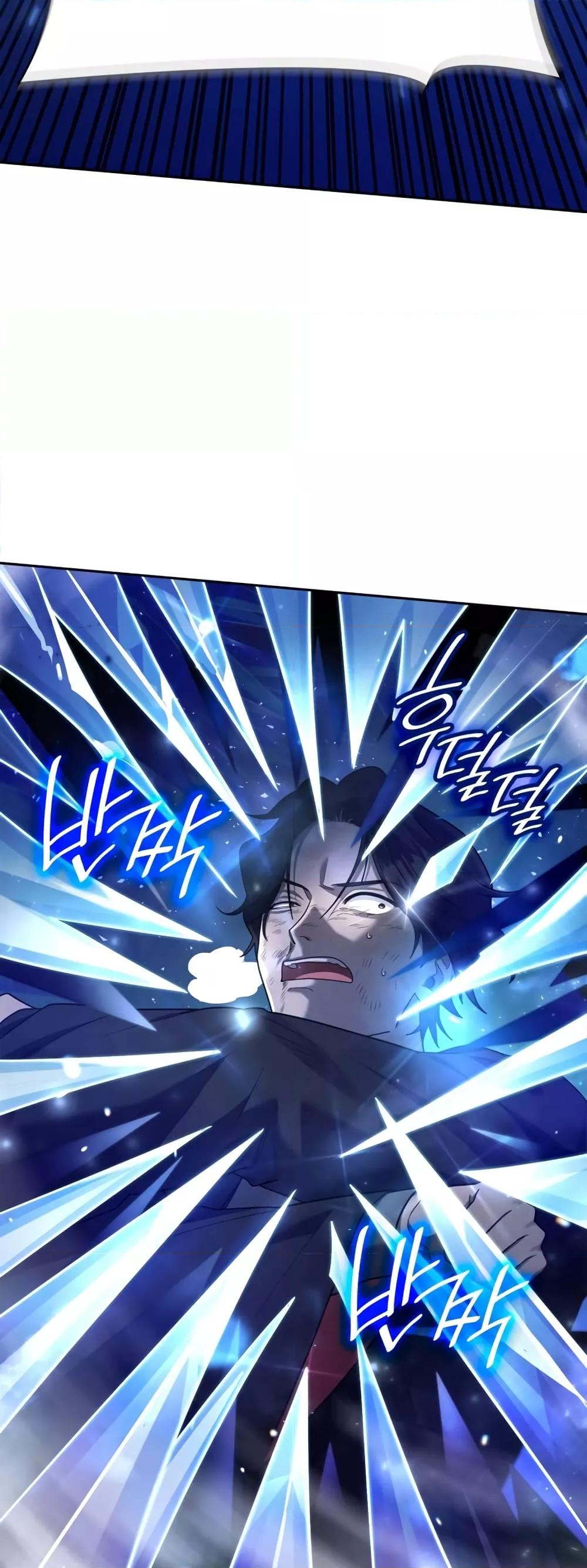 Infinite Mage จอมเวทไร้ขีดจำกัด ตอนที่ 27 หน้า 53