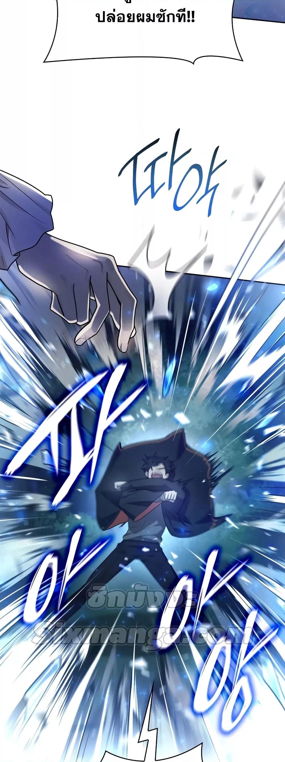 Infinite Mage จอมเวทไร้ขีดจำกัด ตอนที่ 27 หน้า 56