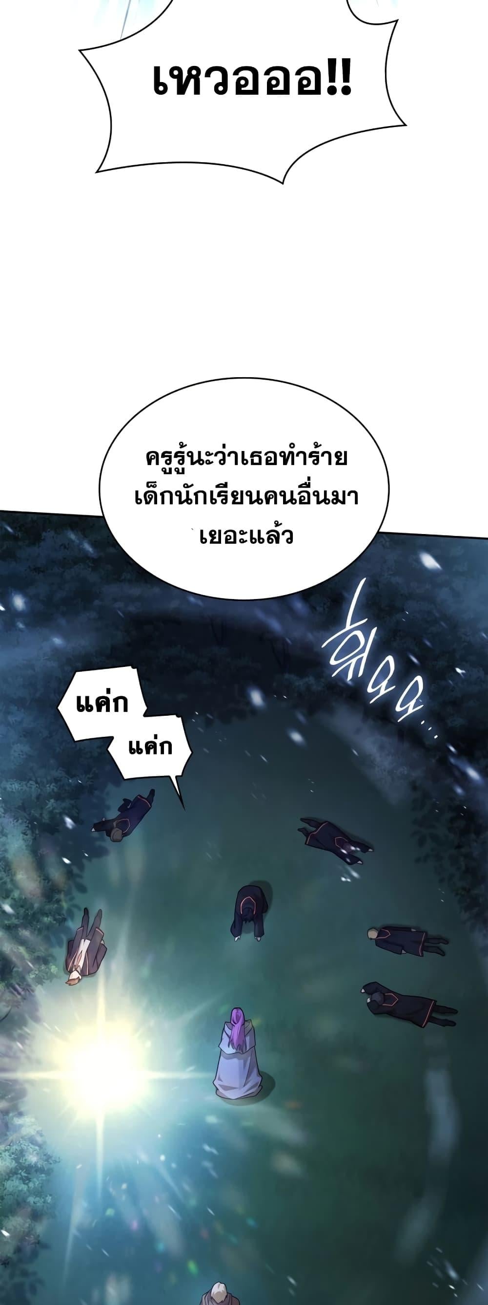 Infinite Mage จอมเวทไร้ขีดจำกัด ตอนที่ 27 หน้า 57