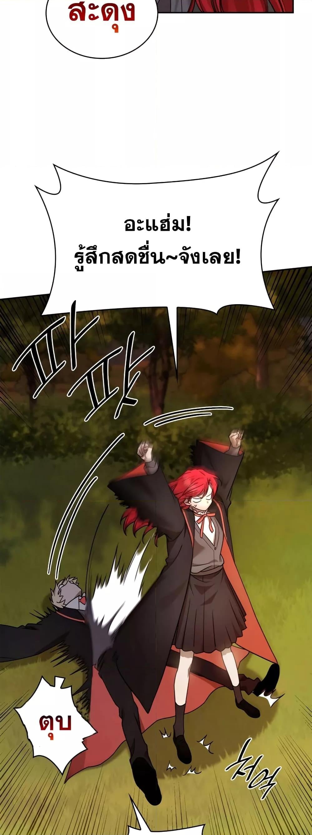 Infinite Mage จอมเวทไร้ขีดจำกัด ตอนที่ 27 หน้า 6