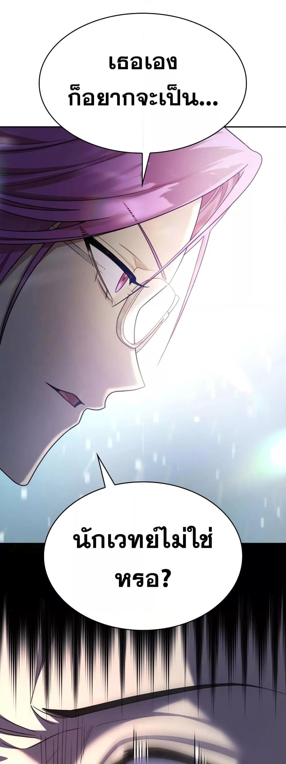 Infinite Mage จอมเวทไร้ขีดจำกัด ตอนที่ 27 หน้า 61