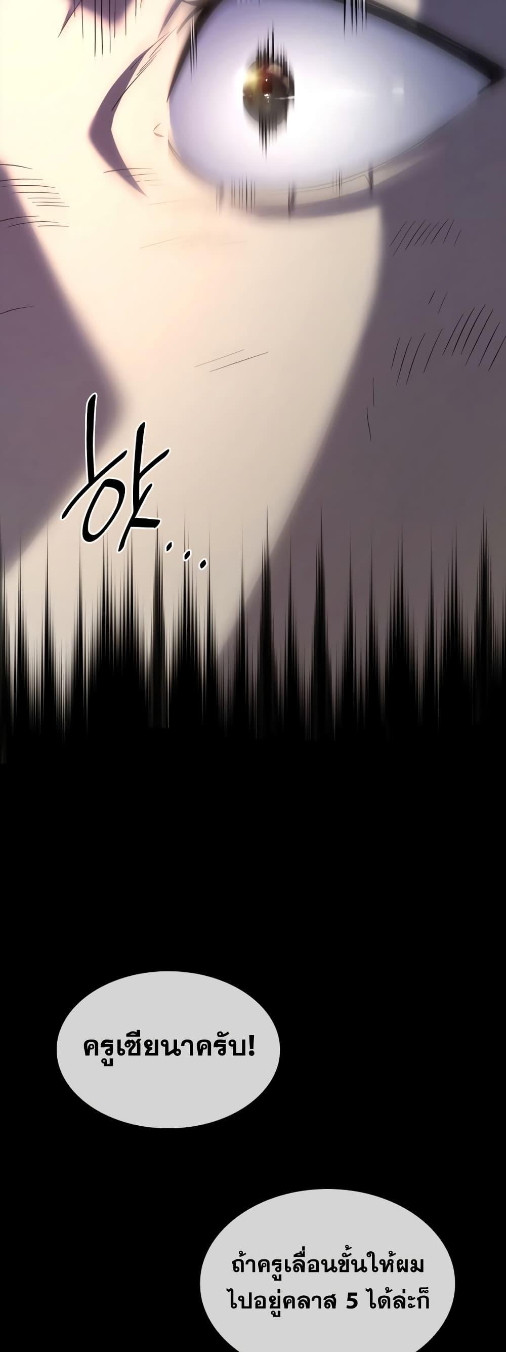 Infinite Mage จอมเวทไร้ขีดจำกัด ตอนที่ 27 หน้า 62