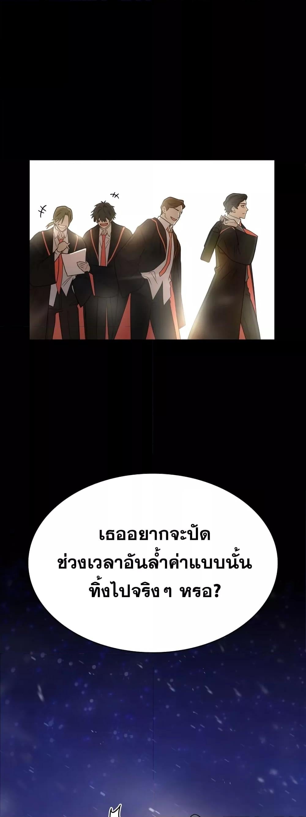 Infinite Mage จอมเวทไร้ขีดจำกัด ตอนที่ 27 หน้า 66