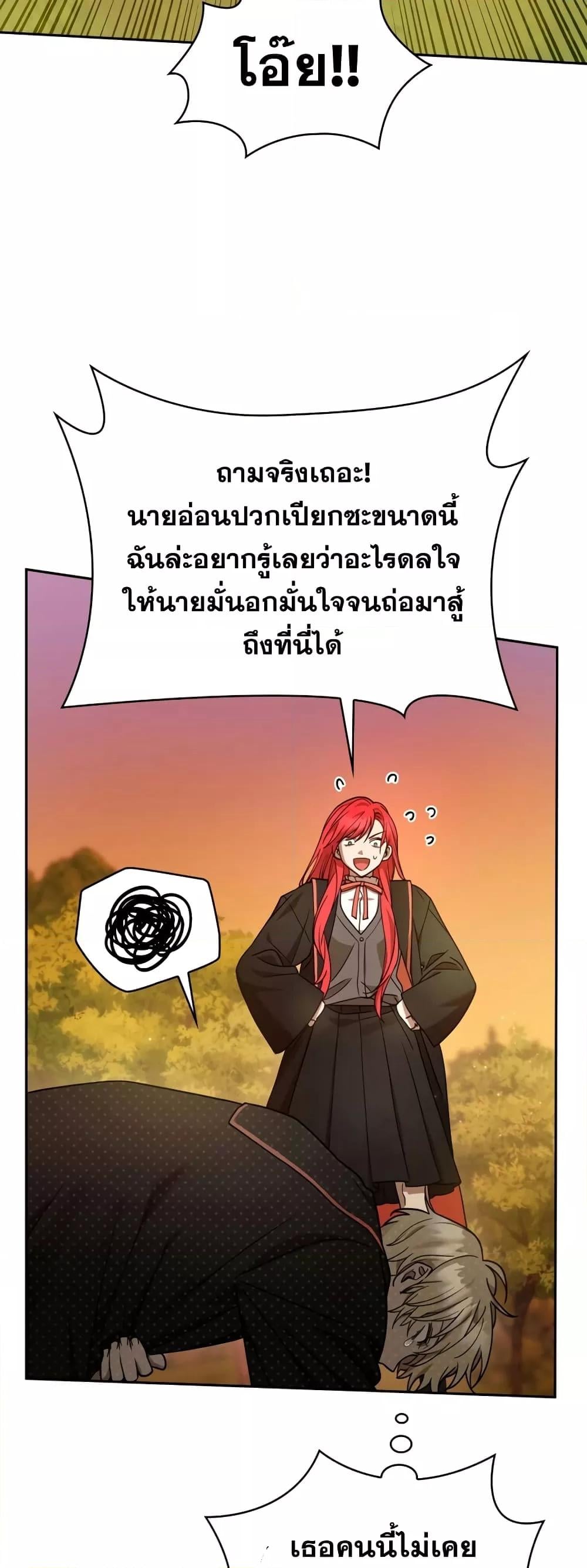 Infinite Mage จอมเวทไร้ขีดจำกัด ตอนที่ 27 หน้า 7