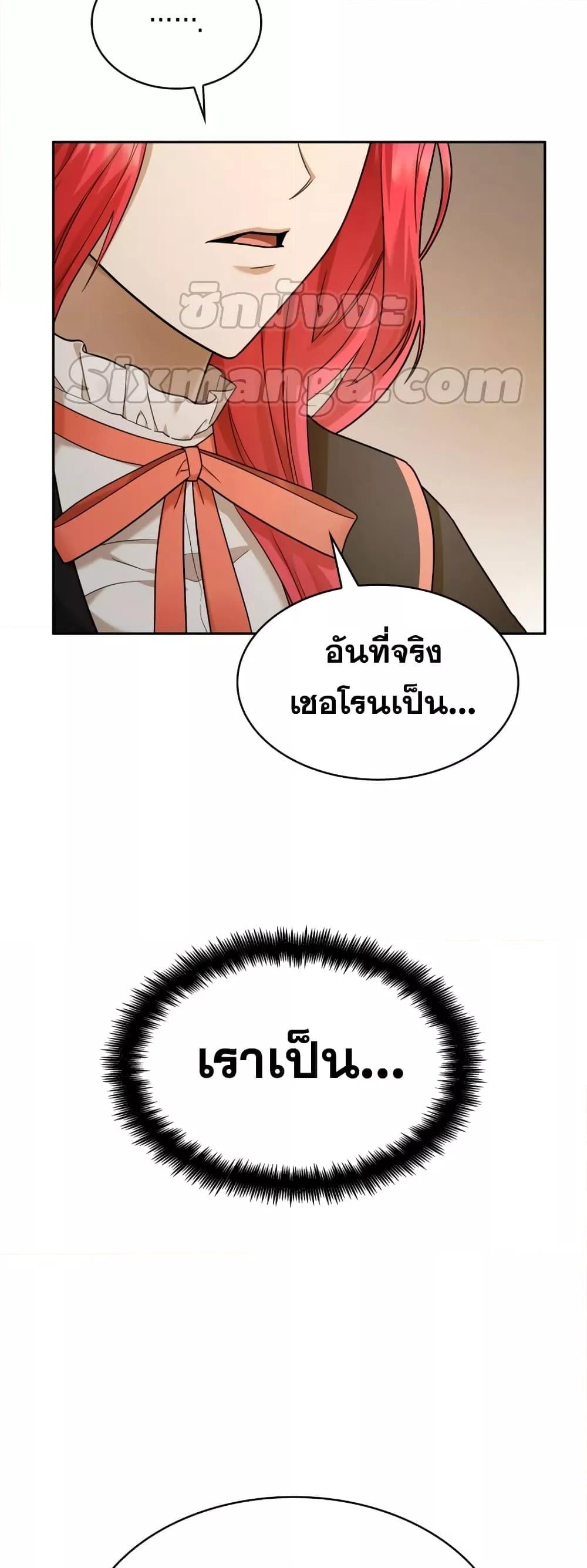 Infinite Mage จอมเวทไร้ขีดจำกัด ตอนที่ 27 หน้า 77