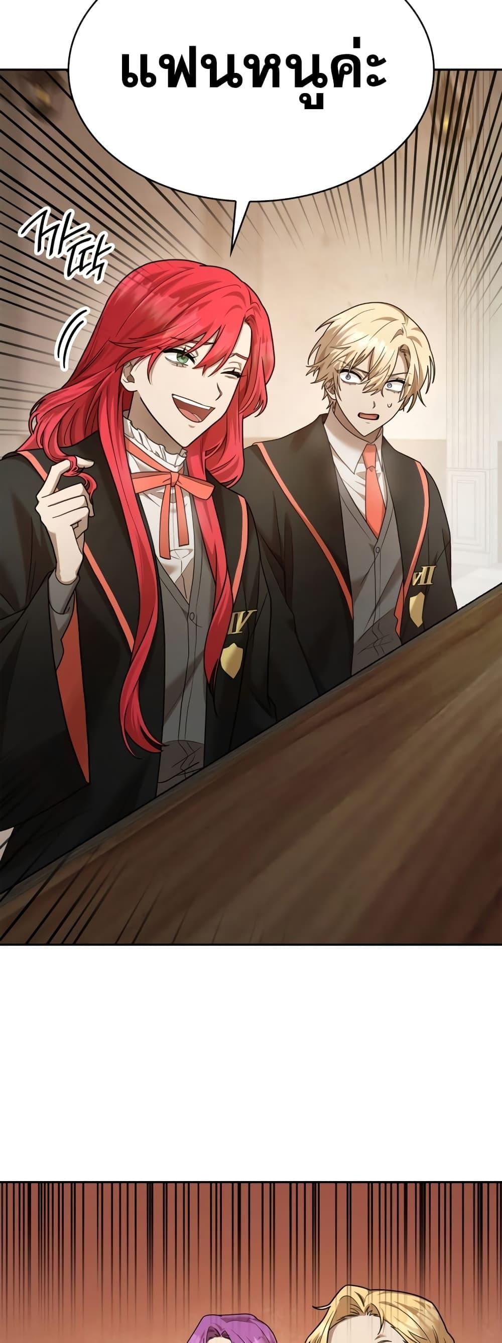 Infinite Mage จอมเวทไร้ขีดจำกัด ตอนที่ 27 หน้า 78