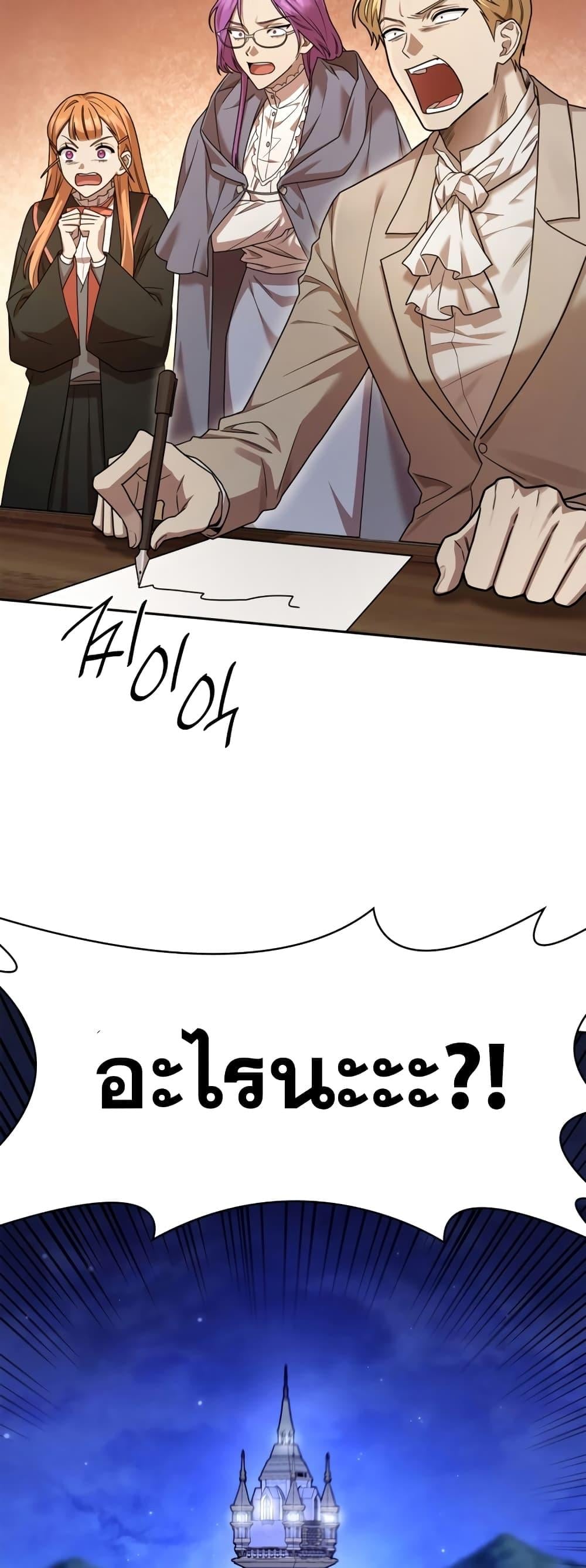 Infinite Mage จอมเวทไร้ขีดจำกัด ตอนที่ 27 หน้า 79