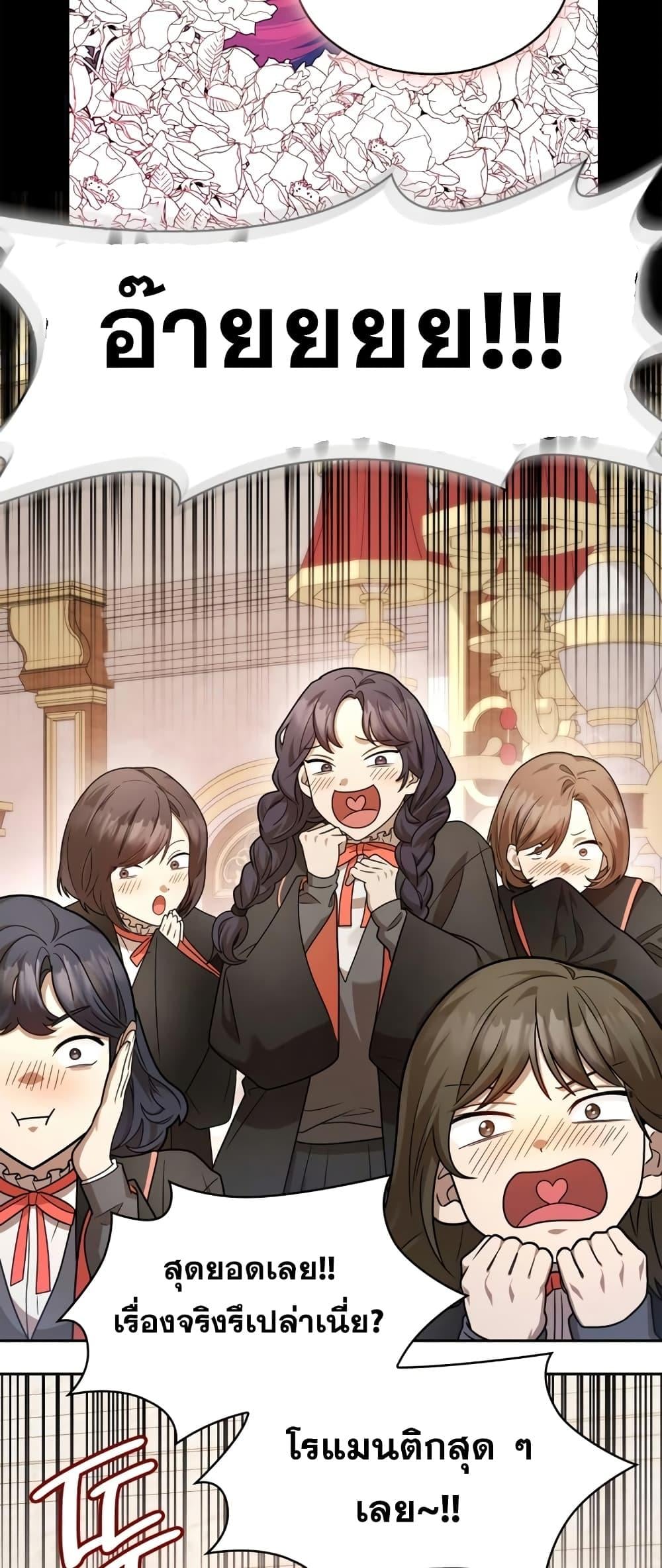 Infinite Mage จอมเวทไร้ขีดจำกัด ตอนที่ 28 หน้า 11