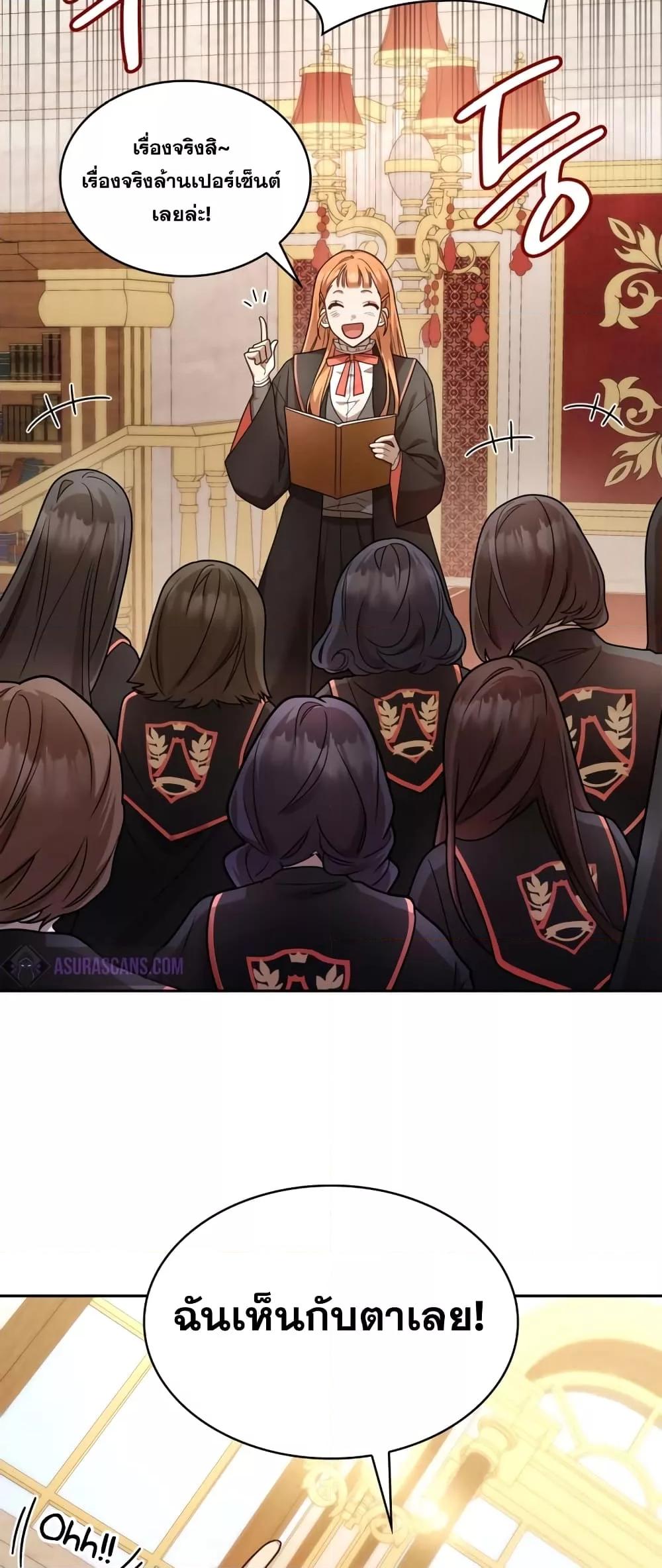 Infinite Mage จอมเวทไร้ขีดจำกัด ตอนที่ 28 หน้า 12