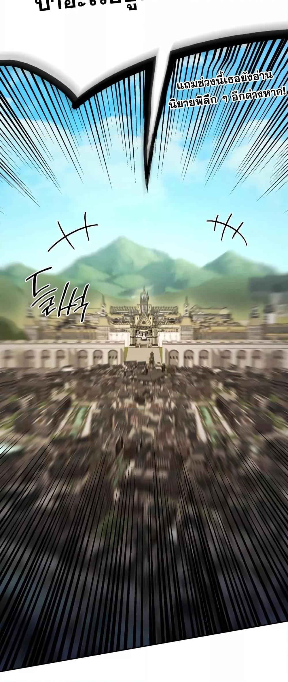 Infinite Mage จอมเวทไร้ขีดจำกัด ตอนที่ 28 หน้า 14