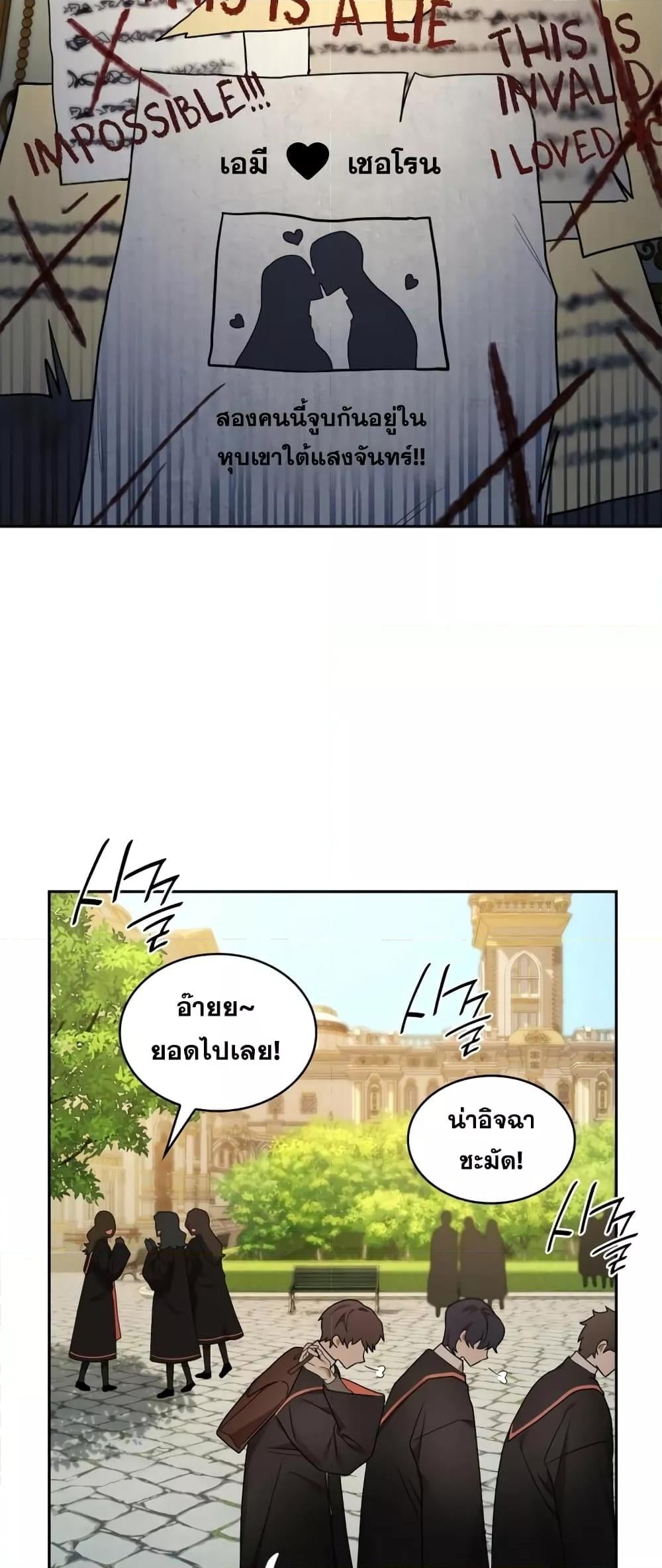 Infinite Mage จอมเวทไร้ขีดจำกัด ตอนที่ 28 หน้า 17