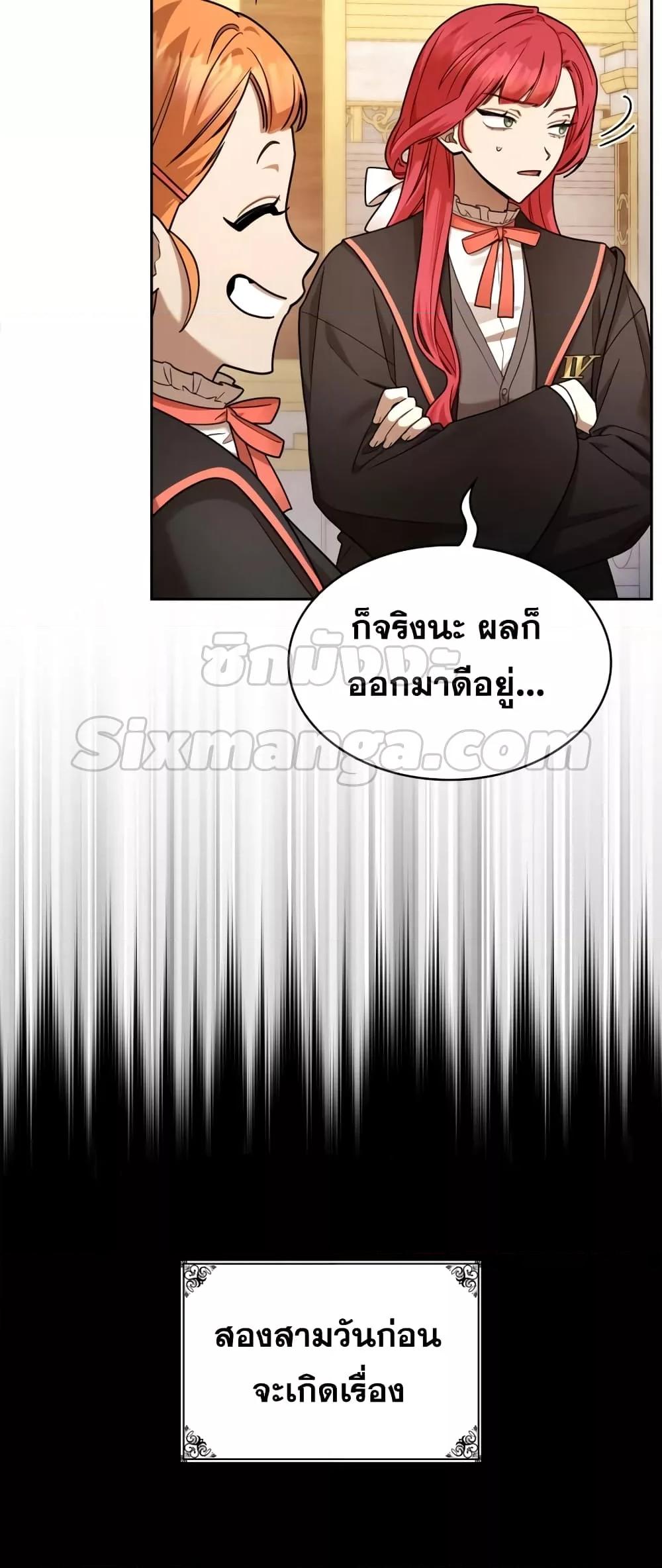 Infinite Mage จอมเวทไร้ขีดจำกัด ตอนที่ 28 หน้า 21