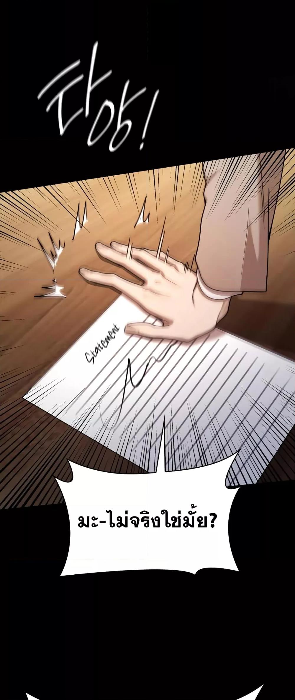 Infinite Mage จอมเวทไร้ขีดจำกัด ตอนที่ 28 หน้า 22