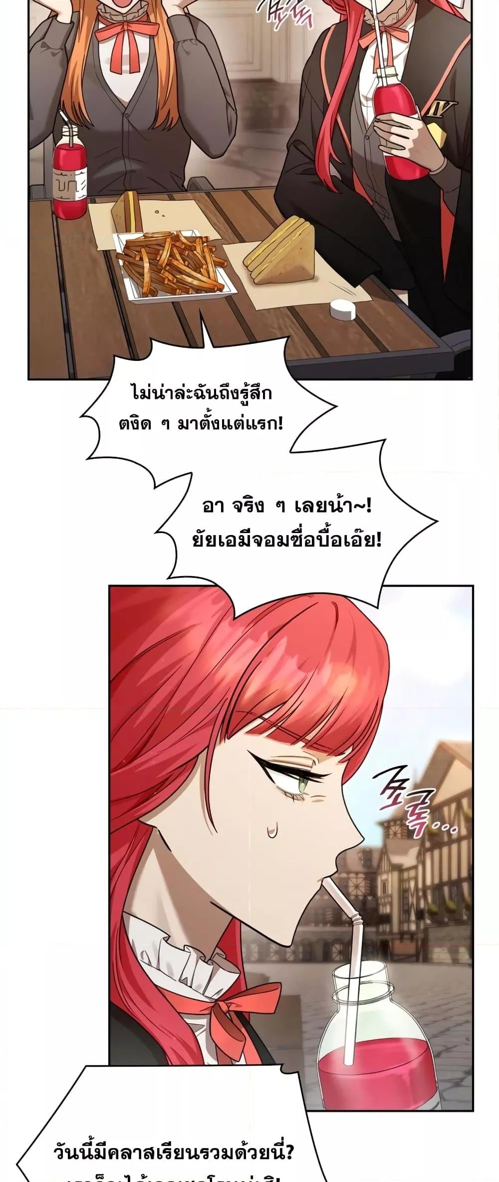 Infinite Mage จอมเวทไร้ขีดจำกัด ตอนที่ 28 หน้า 27