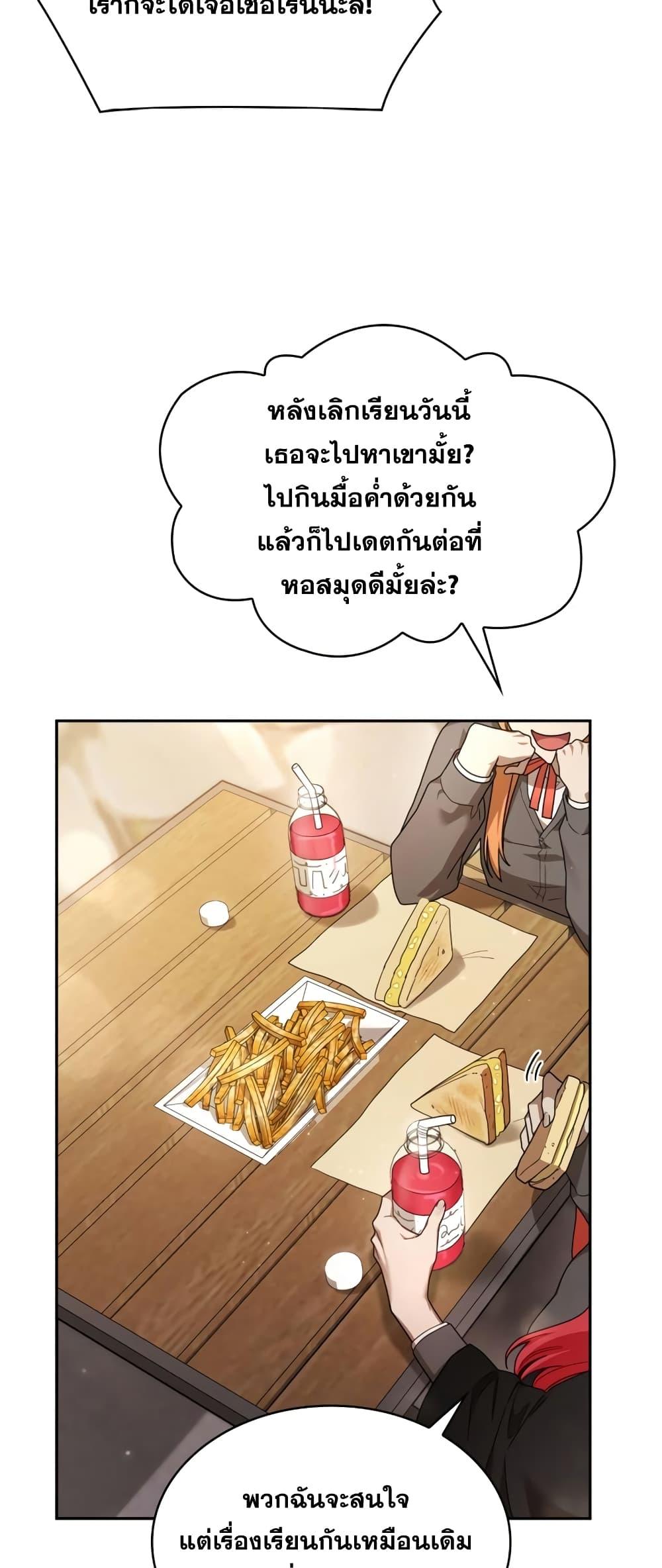 Infinite Mage จอมเวทไร้ขีดจำกัด ตอนที่ 28 หน้า 28