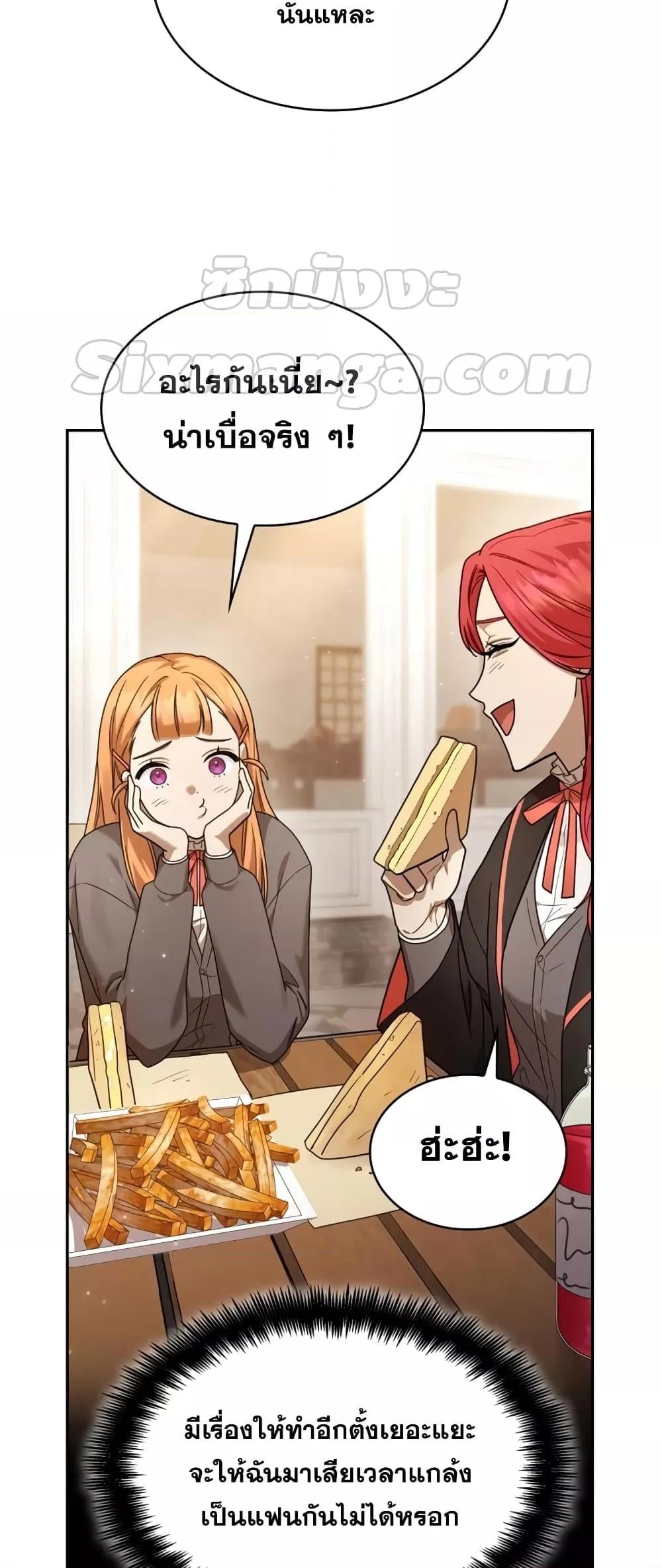 Infinite Mage จอมเวทไร้ขีดจำกัด ตอนที่ 28 หน้า 29